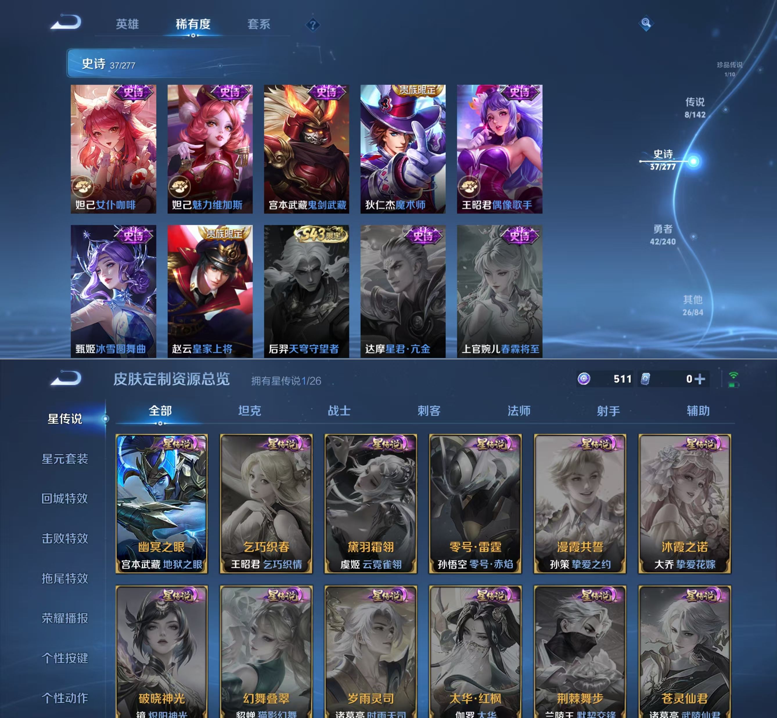 WZQM4291117王者荣耀账号详情图7