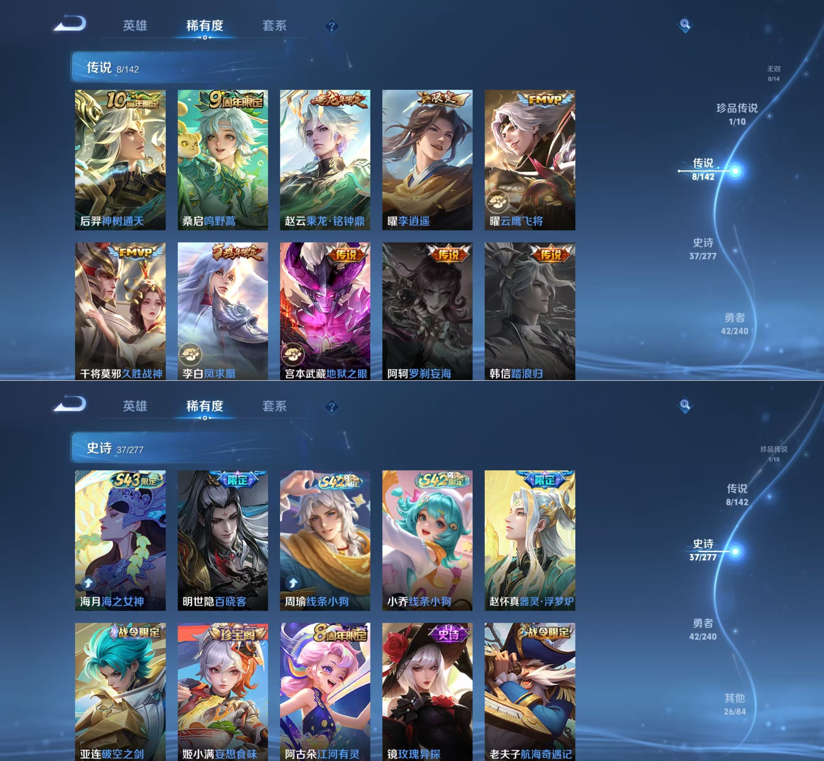 WZQM4291117王者荣耀账号详情图5