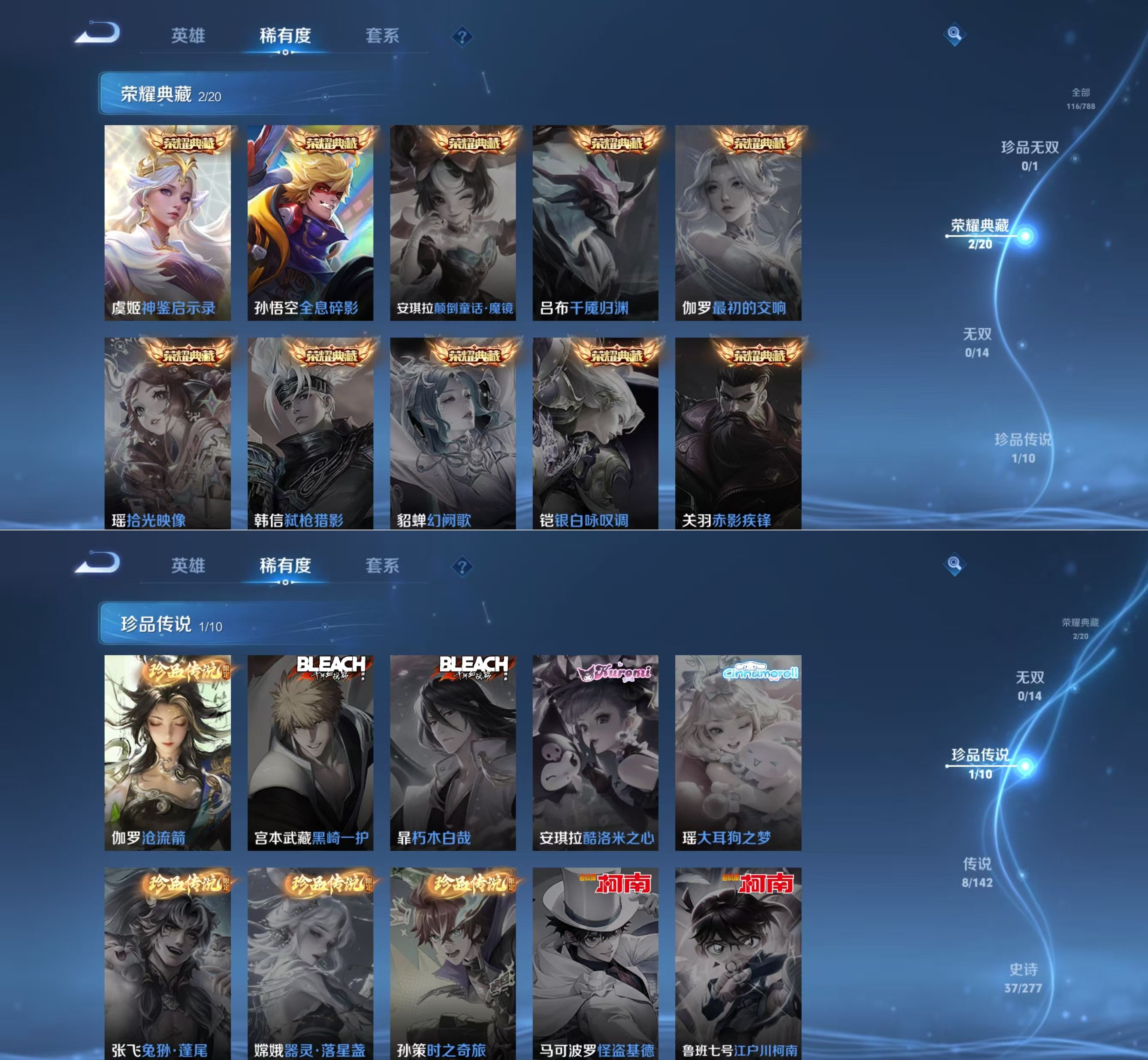 WZQM4291117王者荣耀账号详情图4