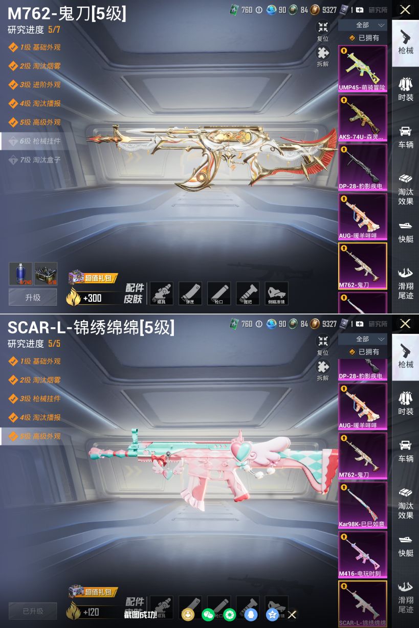 HPQM4165196和平精英账号详情图9 HPQM4165196和平精英账号详情图9