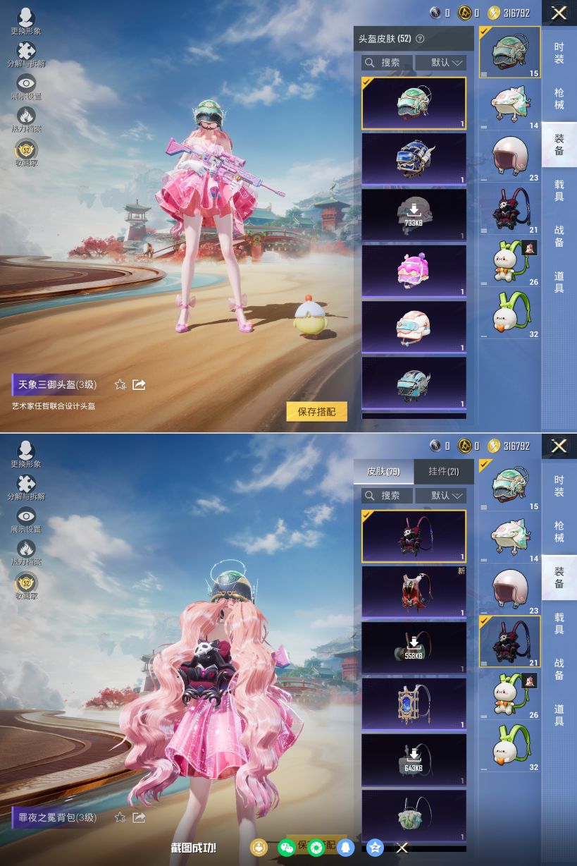 HPQM4165196和平精英账号详情图8 HPQM4165196和平精英账号详情图8