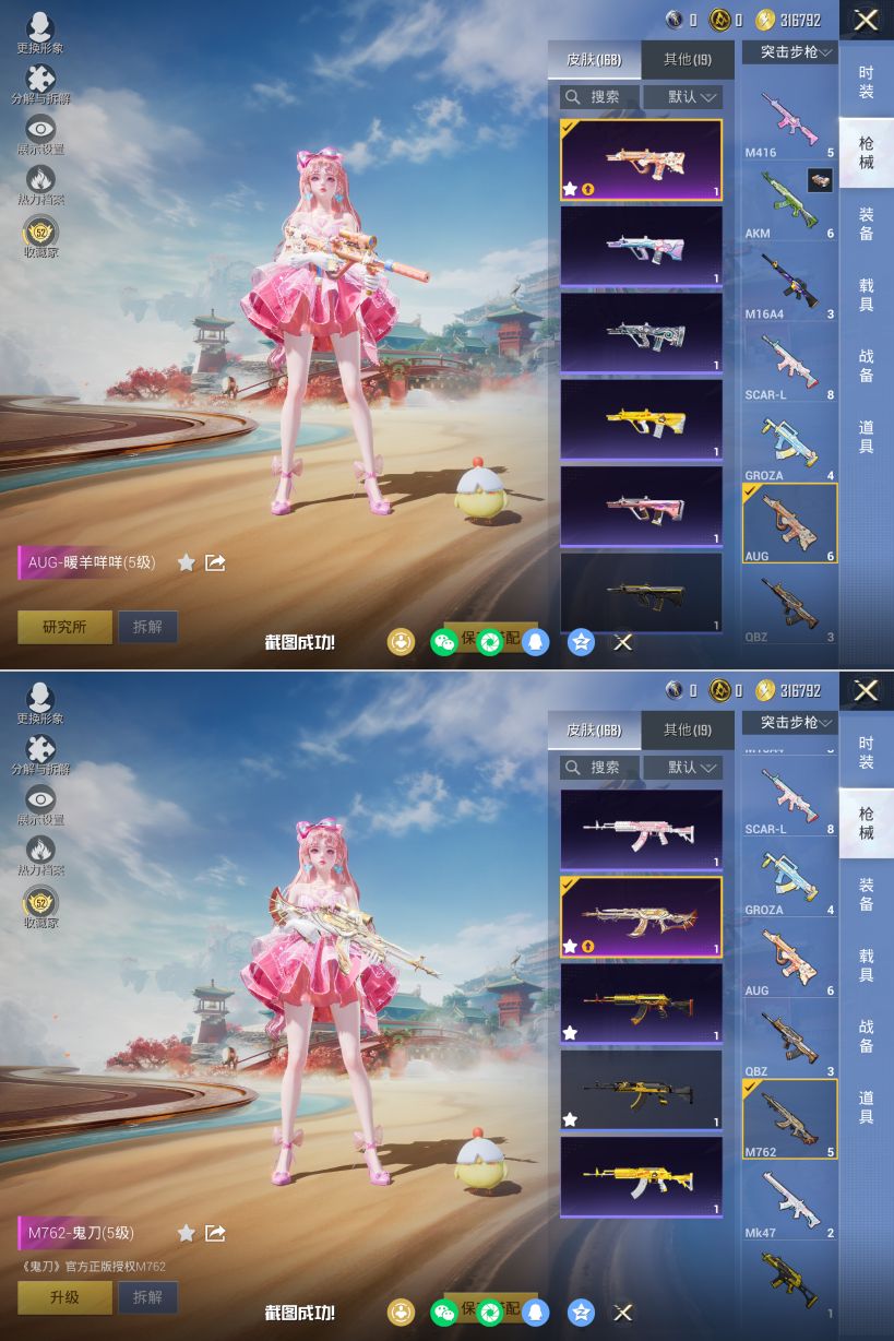 HPQM4165196和平精英账号详情图5 HPQM4165196和平精英账号详情图5