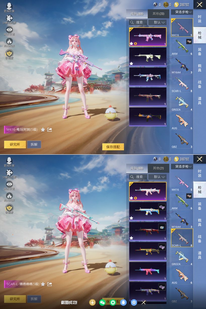 HPQM4165196和平精英账号详情图4 HPQM4165196和平精英账号详情图4