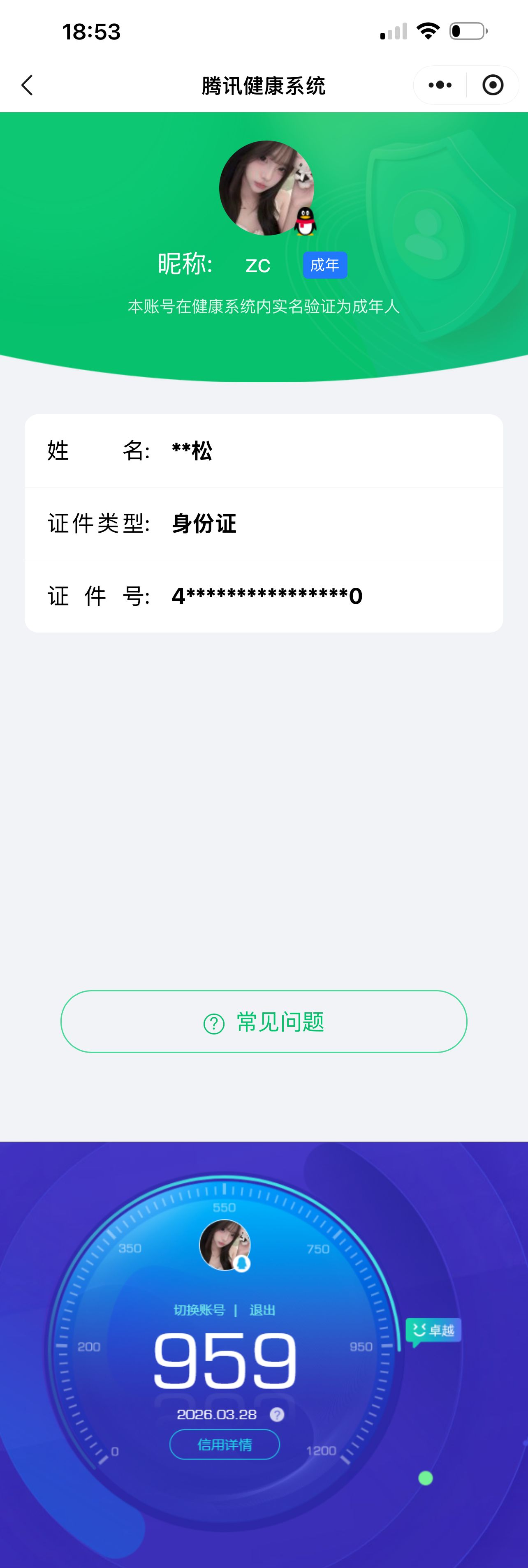 HPQM4165196和平精英账号详情图11 HPQM4165196和平精英账号详情图11