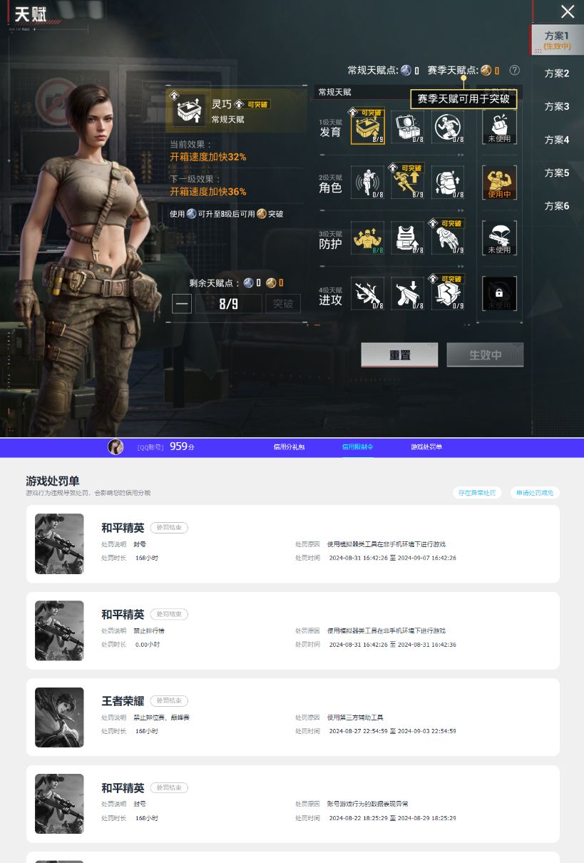 HPQM4165196和平精英账号详情图10 HPQM4165196和平精英账号详情图10