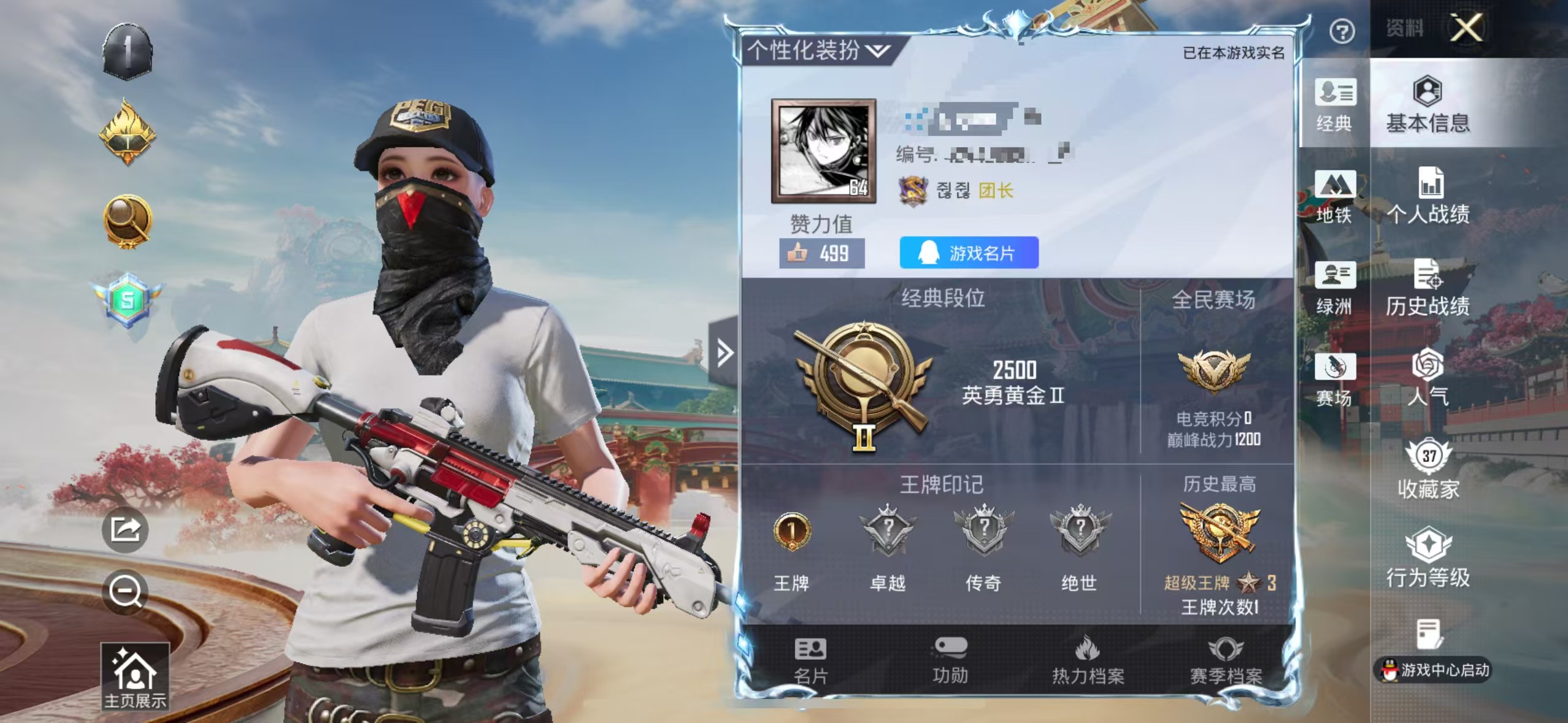 和平精英账号苹果QQM1047564【 M416-星际漫游 身法口罩】苹果手Q-1特效枪-99套装-124枪皮-1王牌印