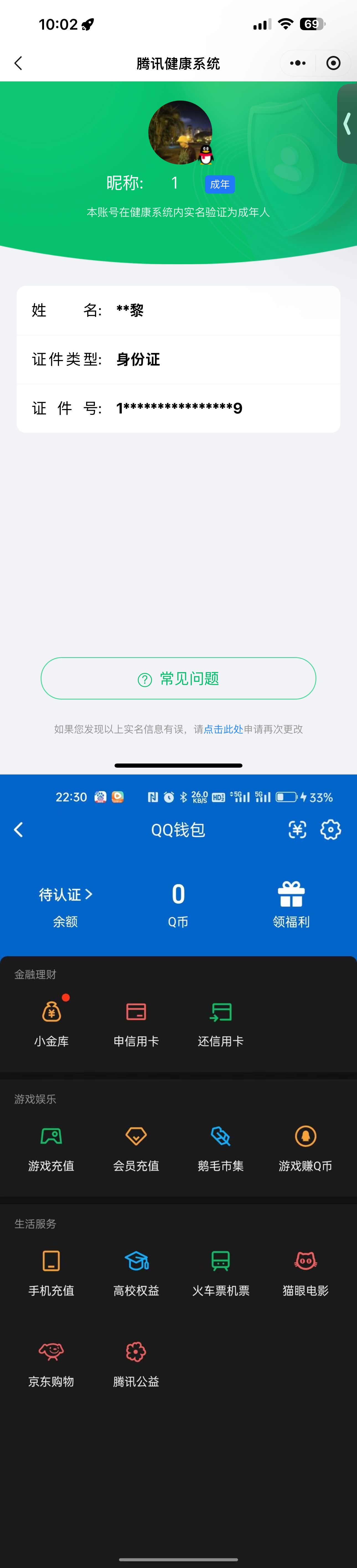 HPQM4165197和平精英账号详情图10