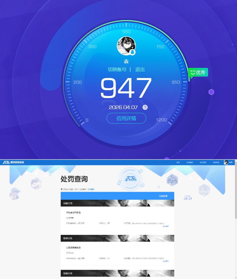 HPQM4165197和平精英账号详情图9