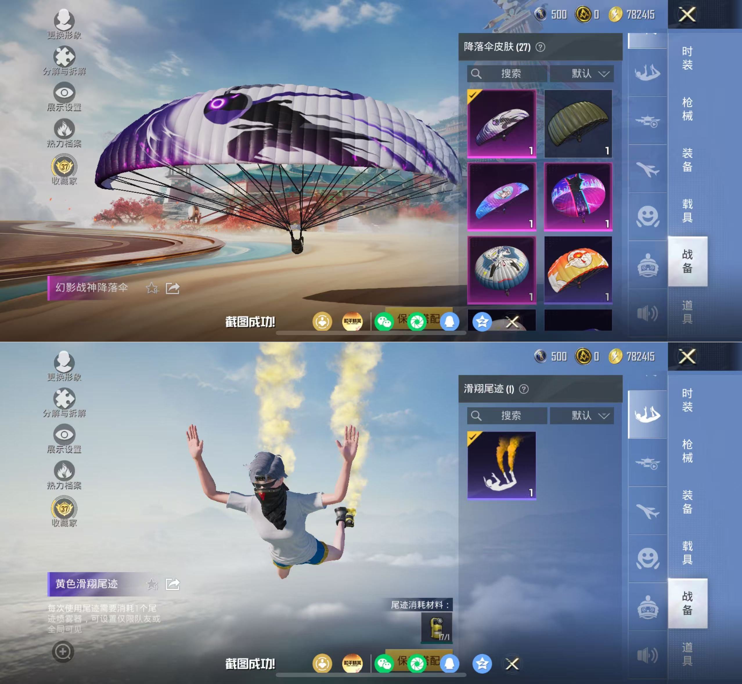 HPQM4165197和平精英账号详情图8