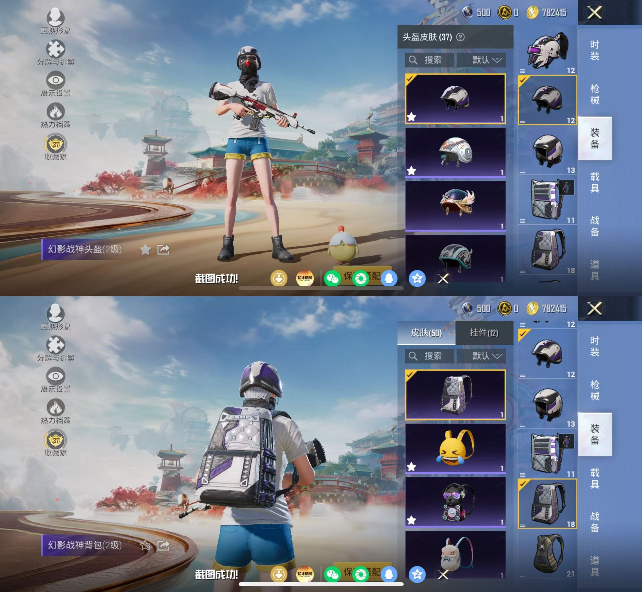 HPQM4165197和平精英账号详情图7