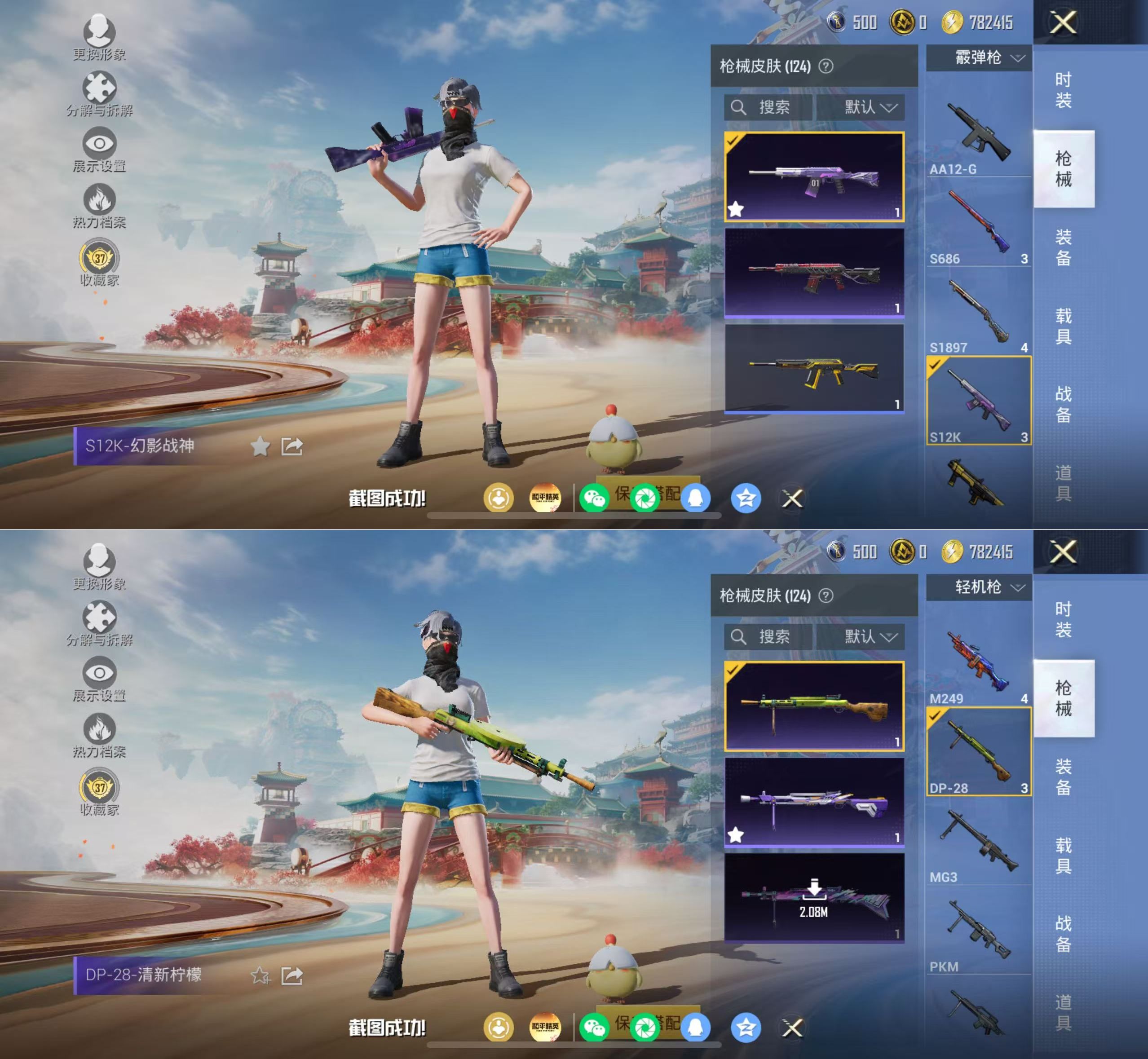 HPQM4165197和平精英账号详情图6