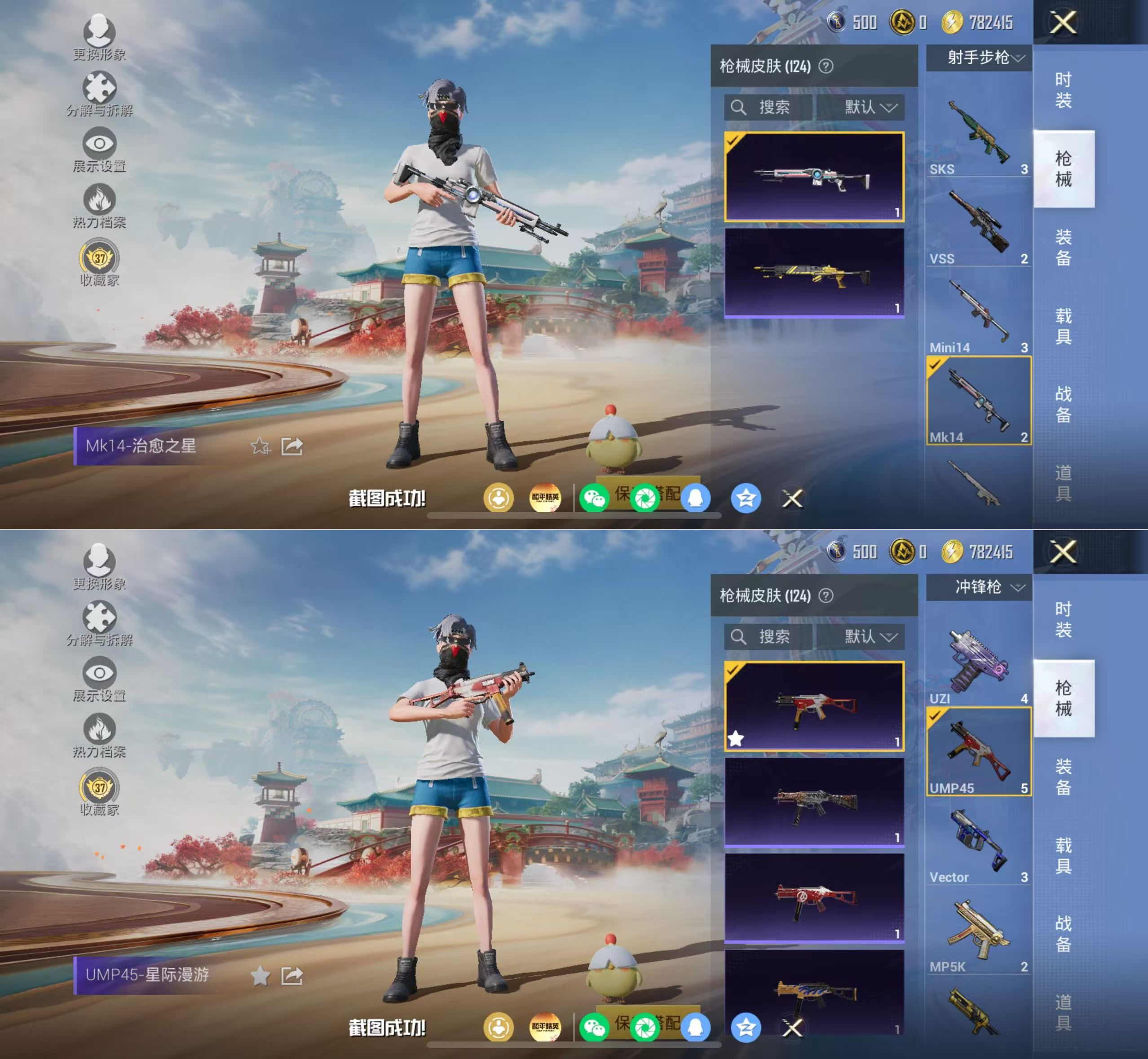 HPQM4165197和平精英账号详情图5