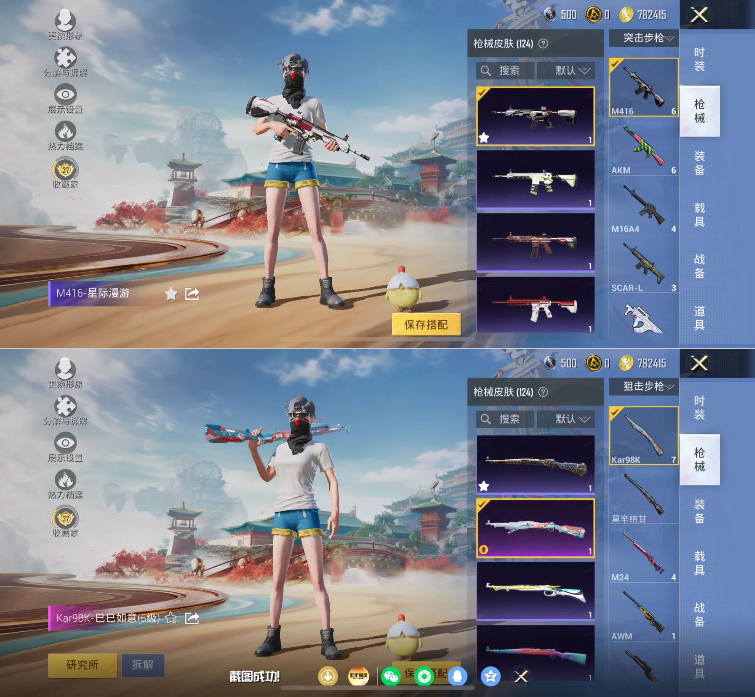 HPQM4165197和平精英账号详情图4