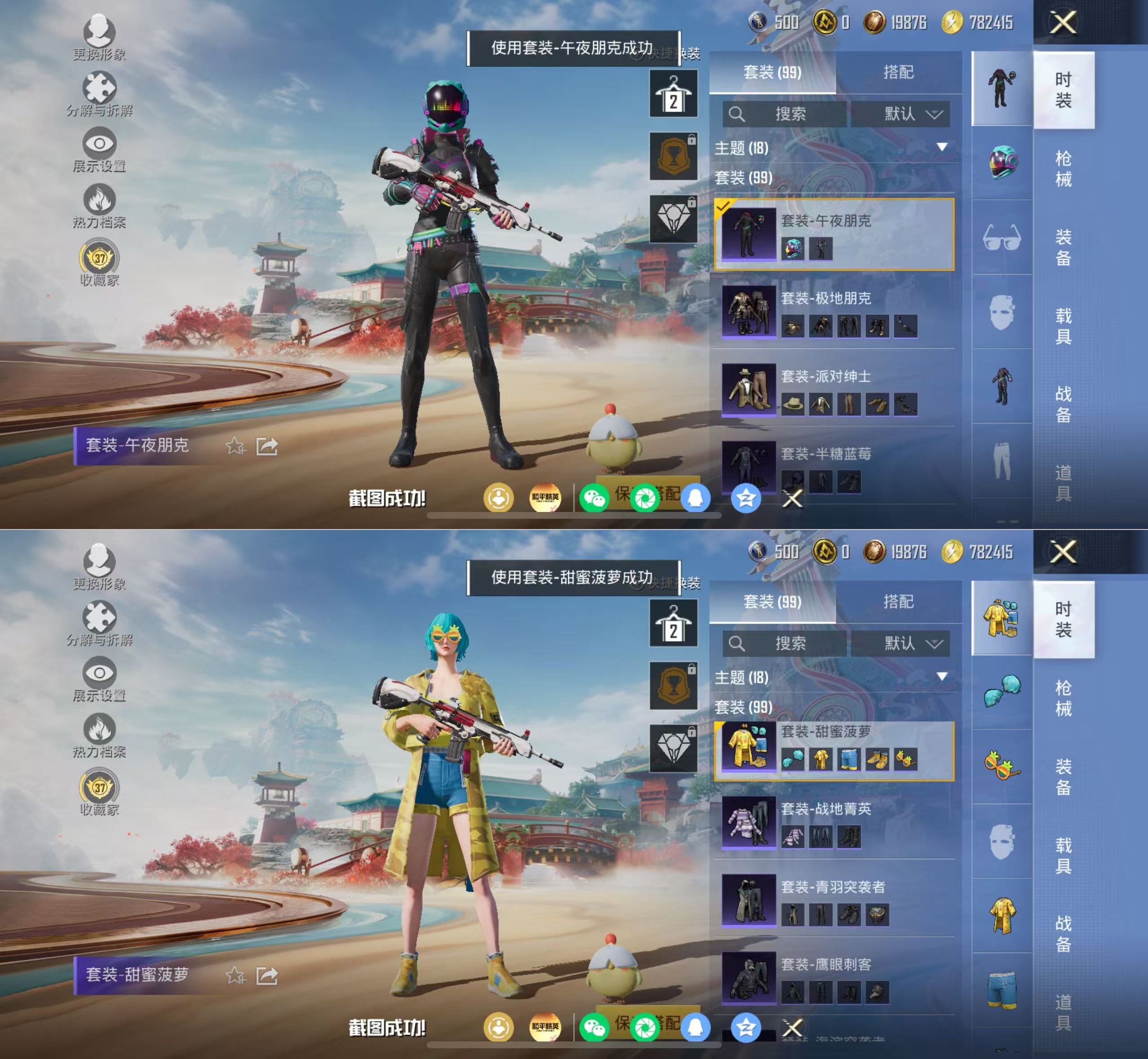 HPQM4165197和平精英账号详情图3