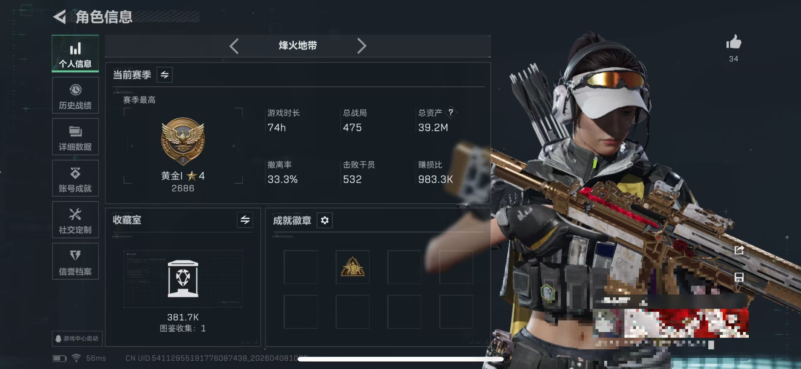 三角洲行动账号QQMSJ4254【3干员 处刑者 暗星】三端互通-总价值38M-哈夫币491.56-烽火地带等级60-