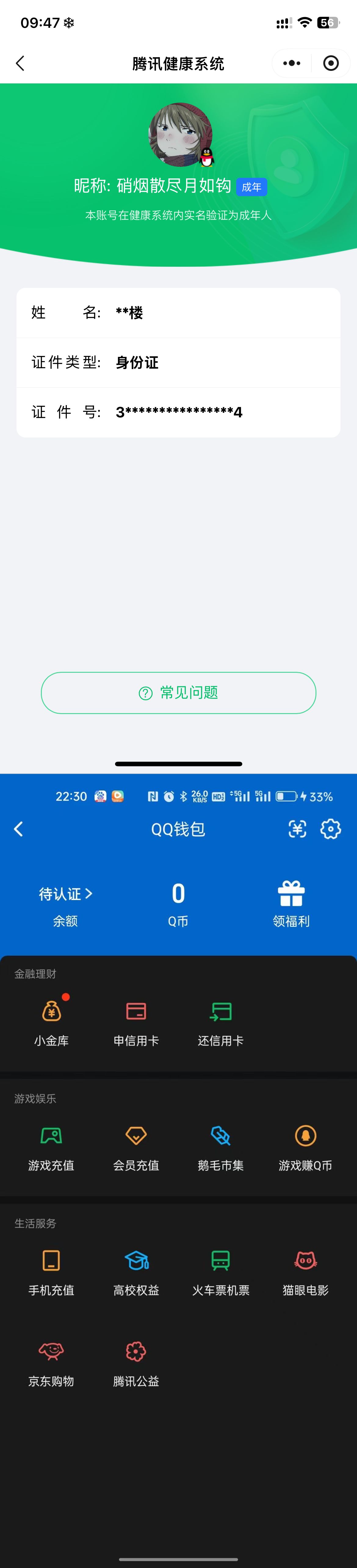 SJZQM493072三角洲行动账号详情图11