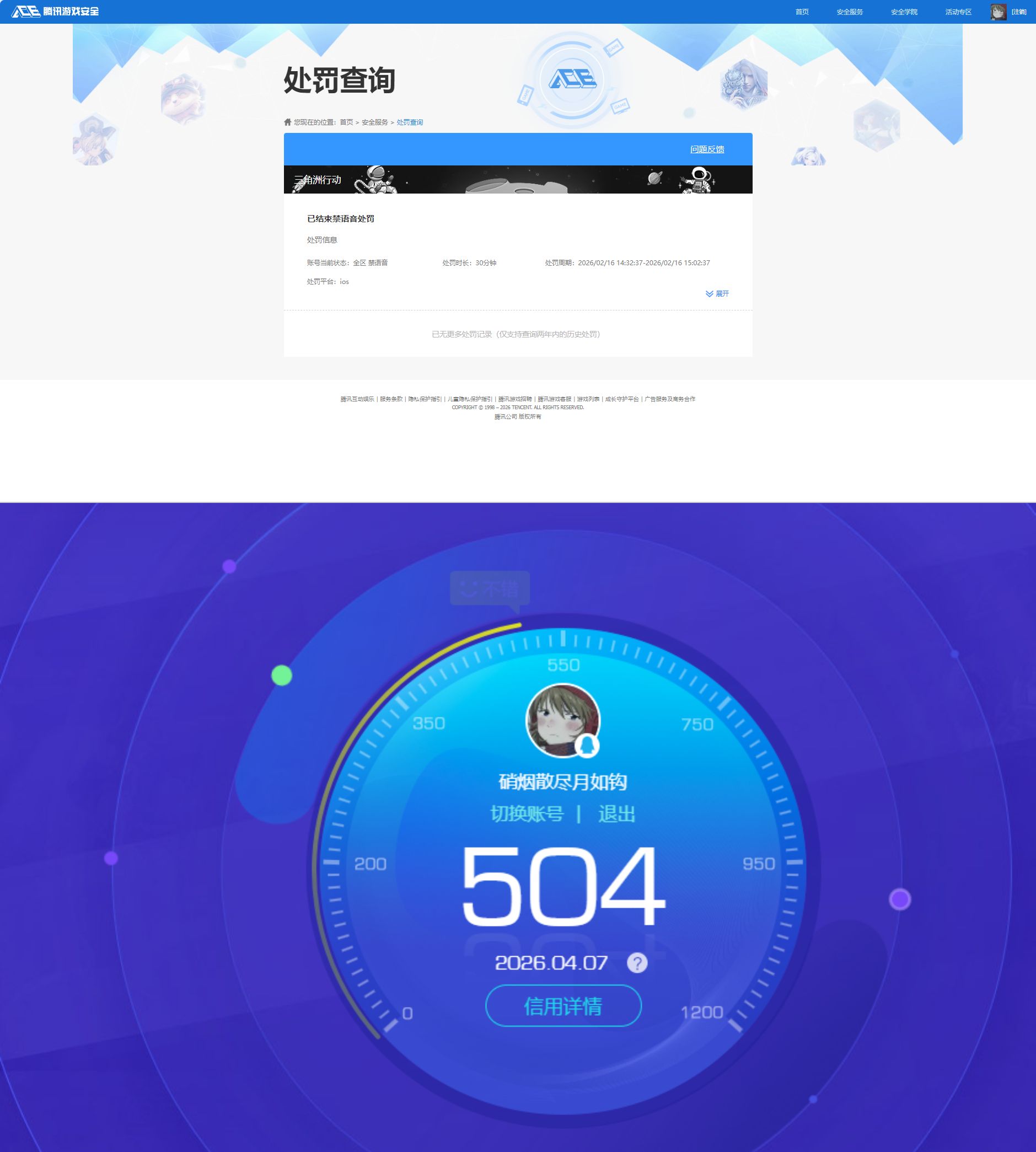 SJZQM493072三角洲行动账号详情图10