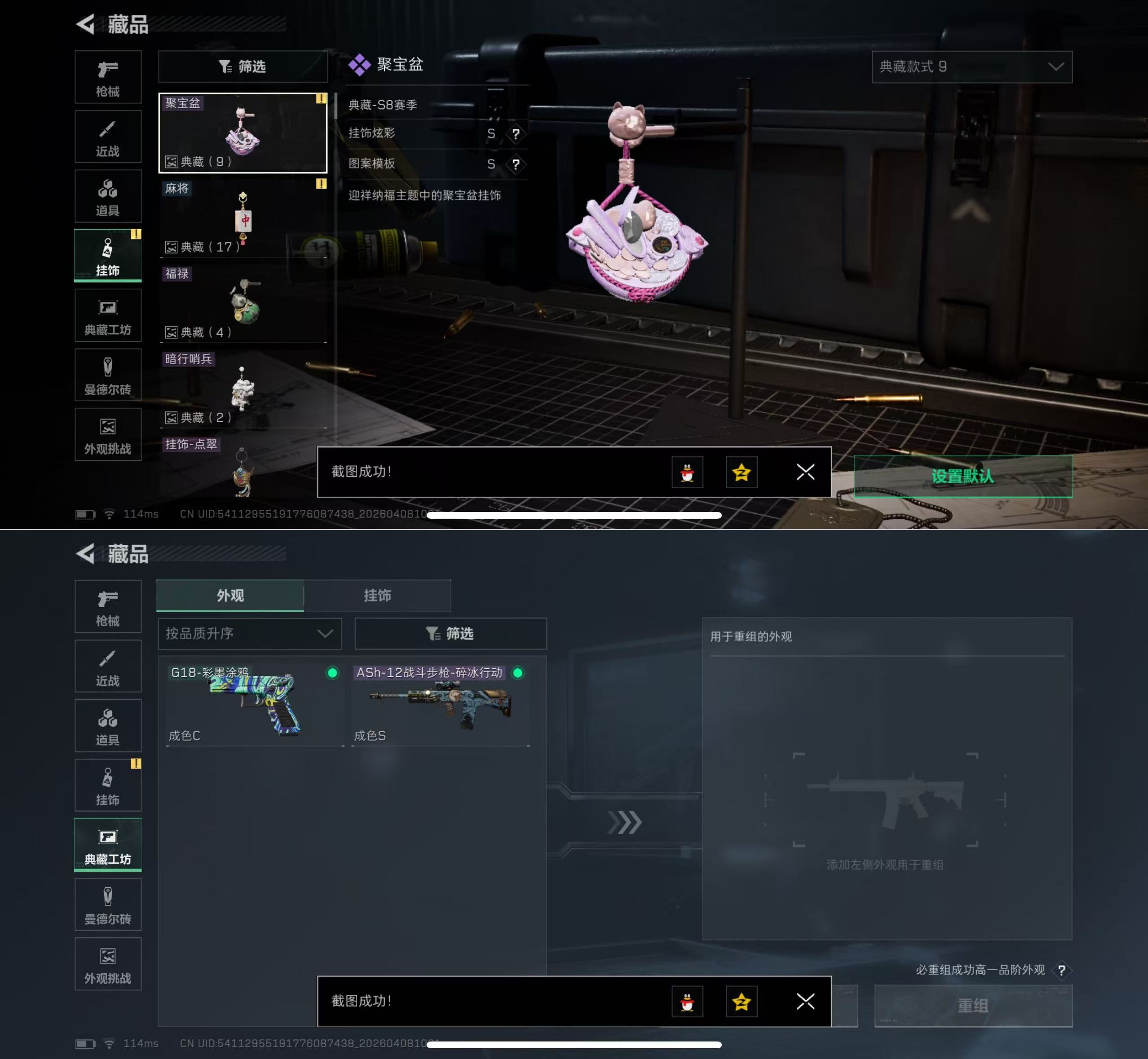 SJZQM493072三角洲行动账号详情图9