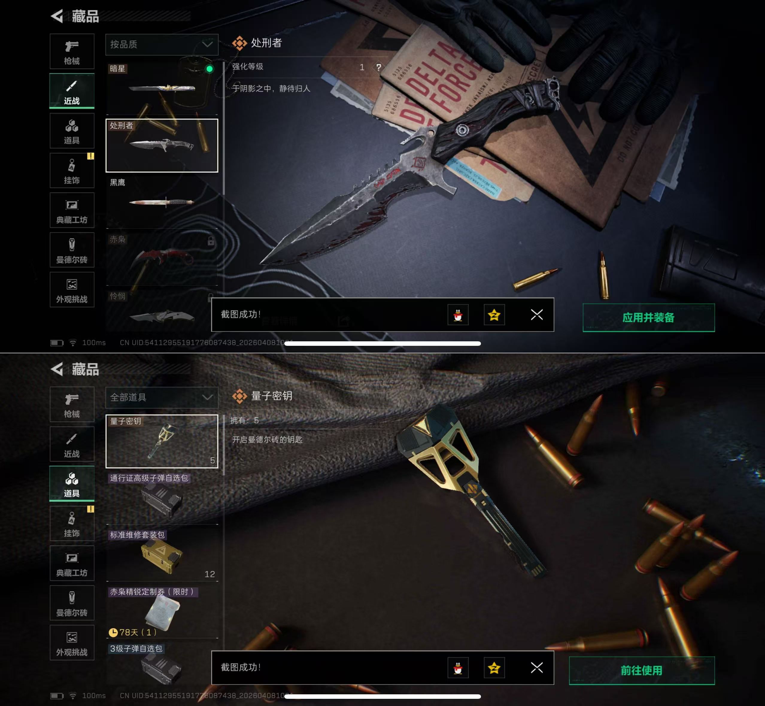 SJZQM493072三角洲行动账号详情图8