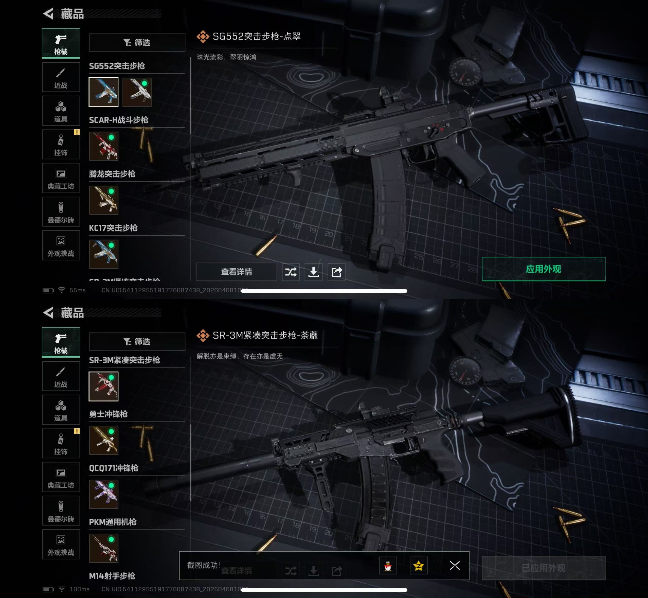 SJZQM493072三角洲行动账号详情图6