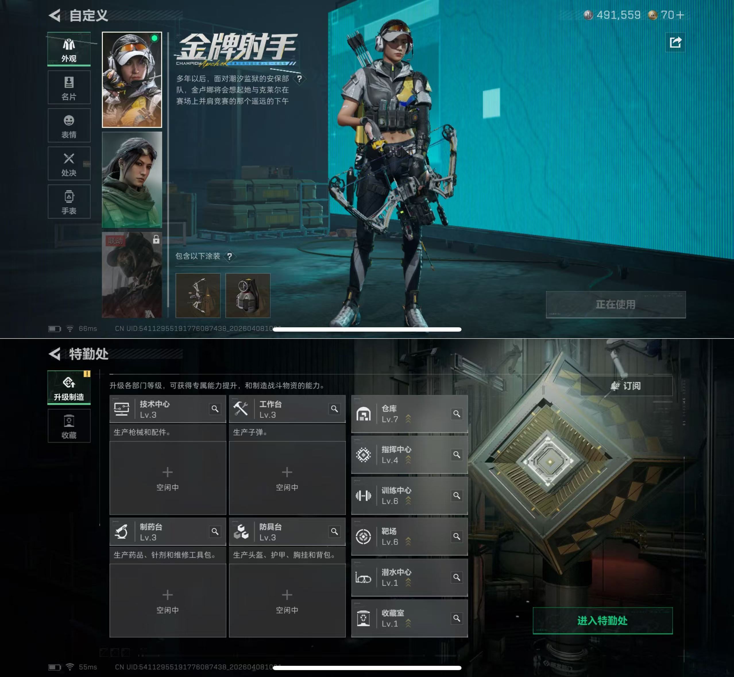 SJZQM493072三角洲行动账号详情图3