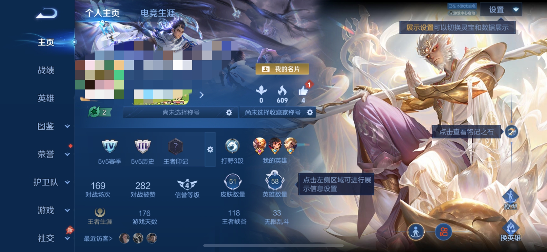 王者荣耀账号安卓QQMWZ106643【 1无双-无相     5传说         V6】安卓Q-112皮肤-116