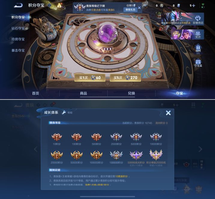 WZQM4292892王者荣耀账号详情图7