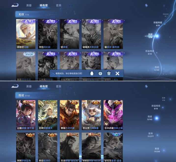 WZQM4292892王者荣耀账号详情图5