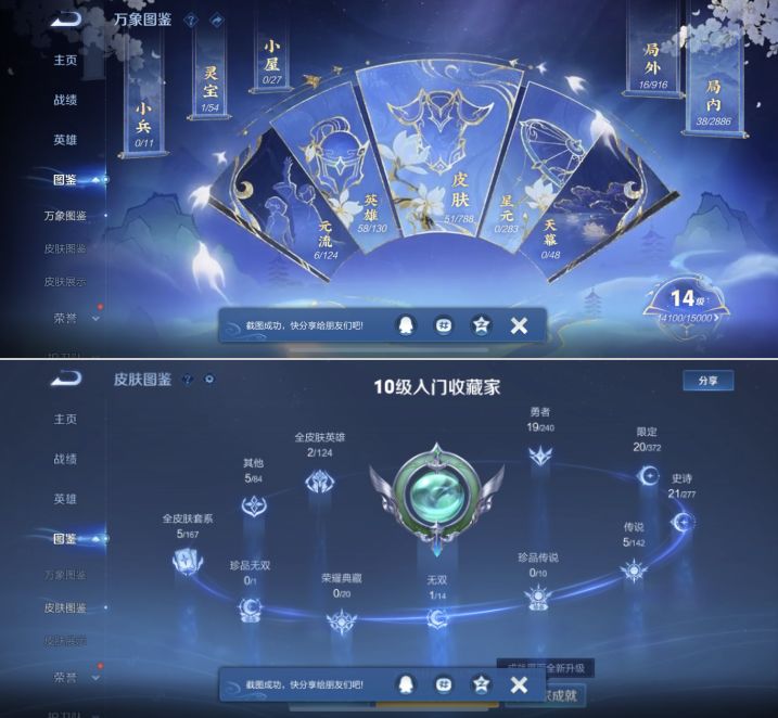 WZQM4292892王者荣耀账号详情图4