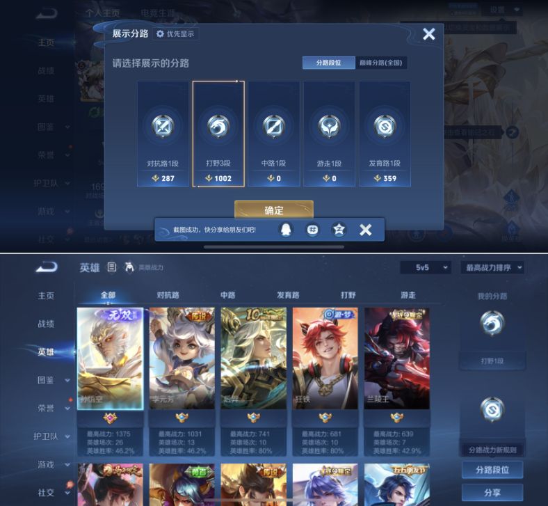 WZQM4292892王者荣耀账号详情图3