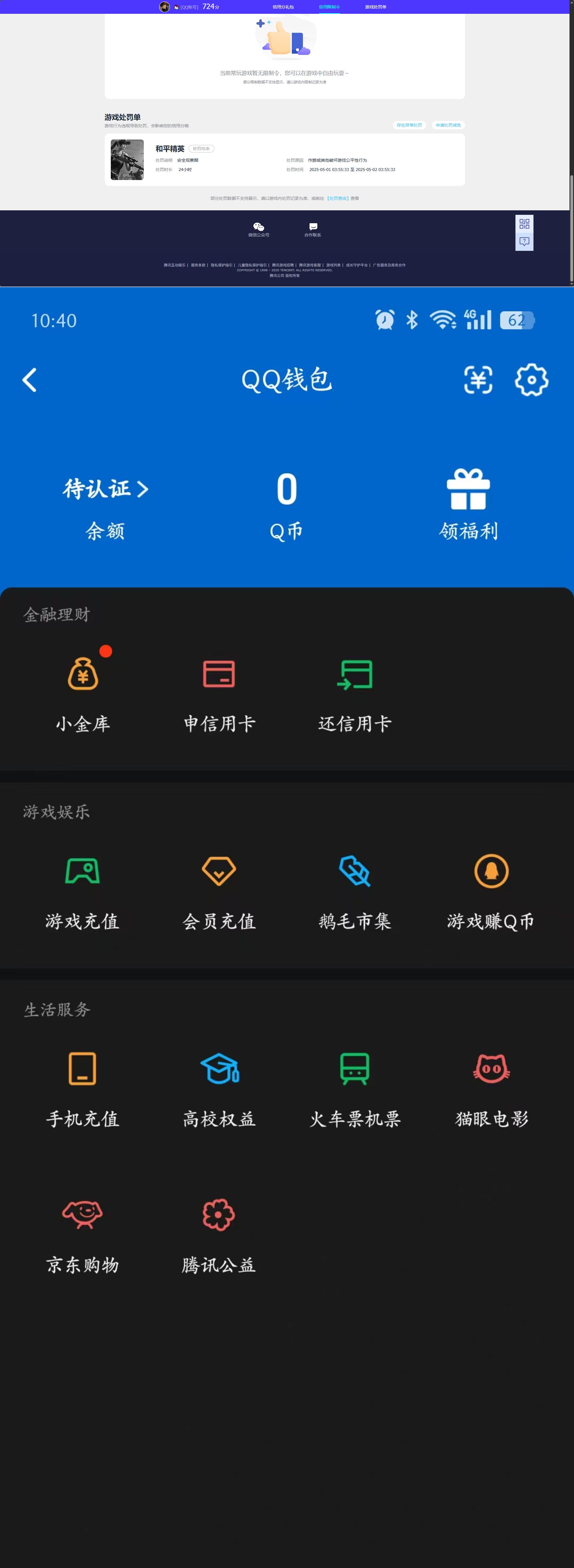 WZQM4292892王者荣耀账号详情图9