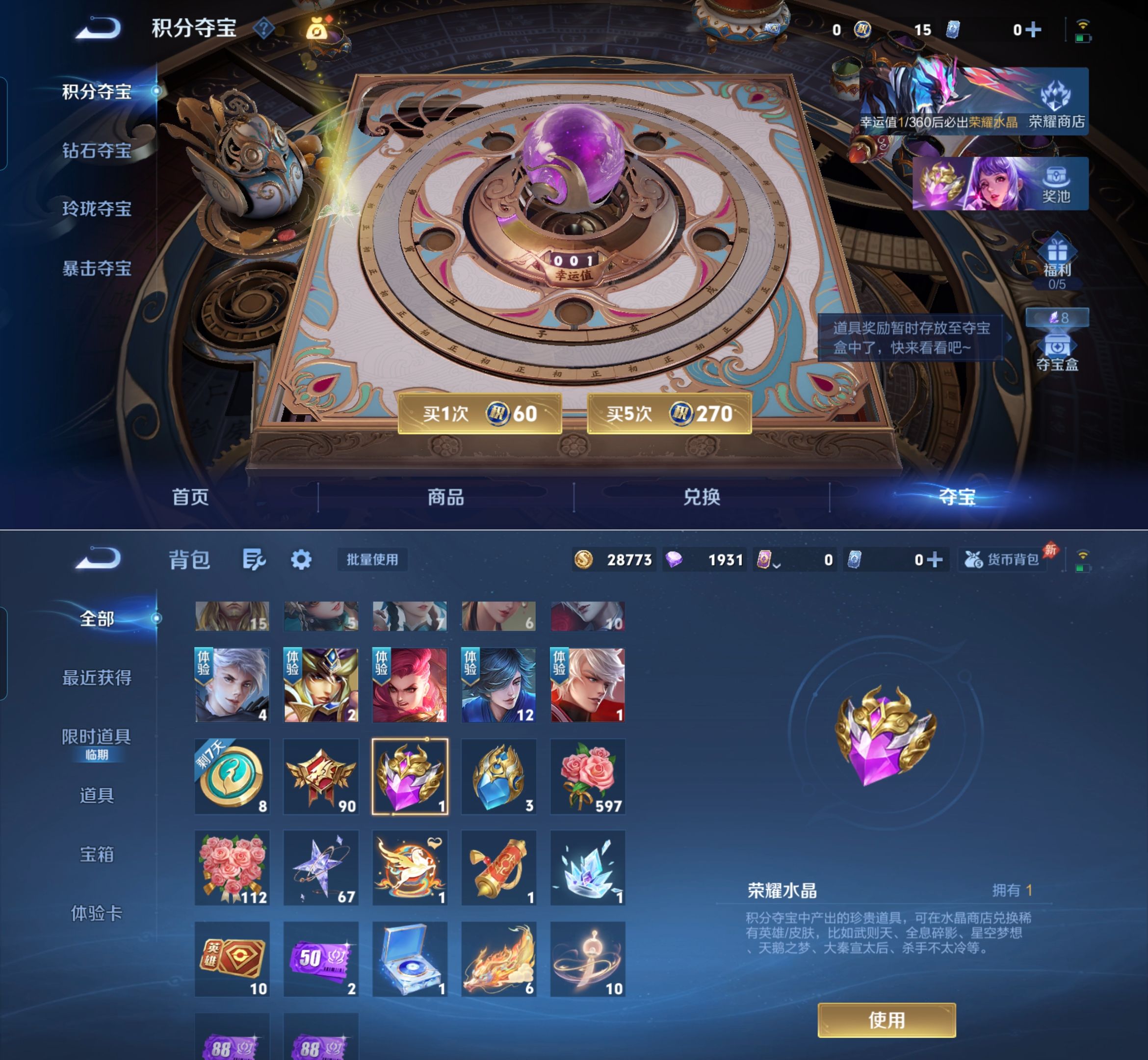 WZQM4292893王者荣耀账号详情图3 WZQM4292893王者荣耀账号详情图3