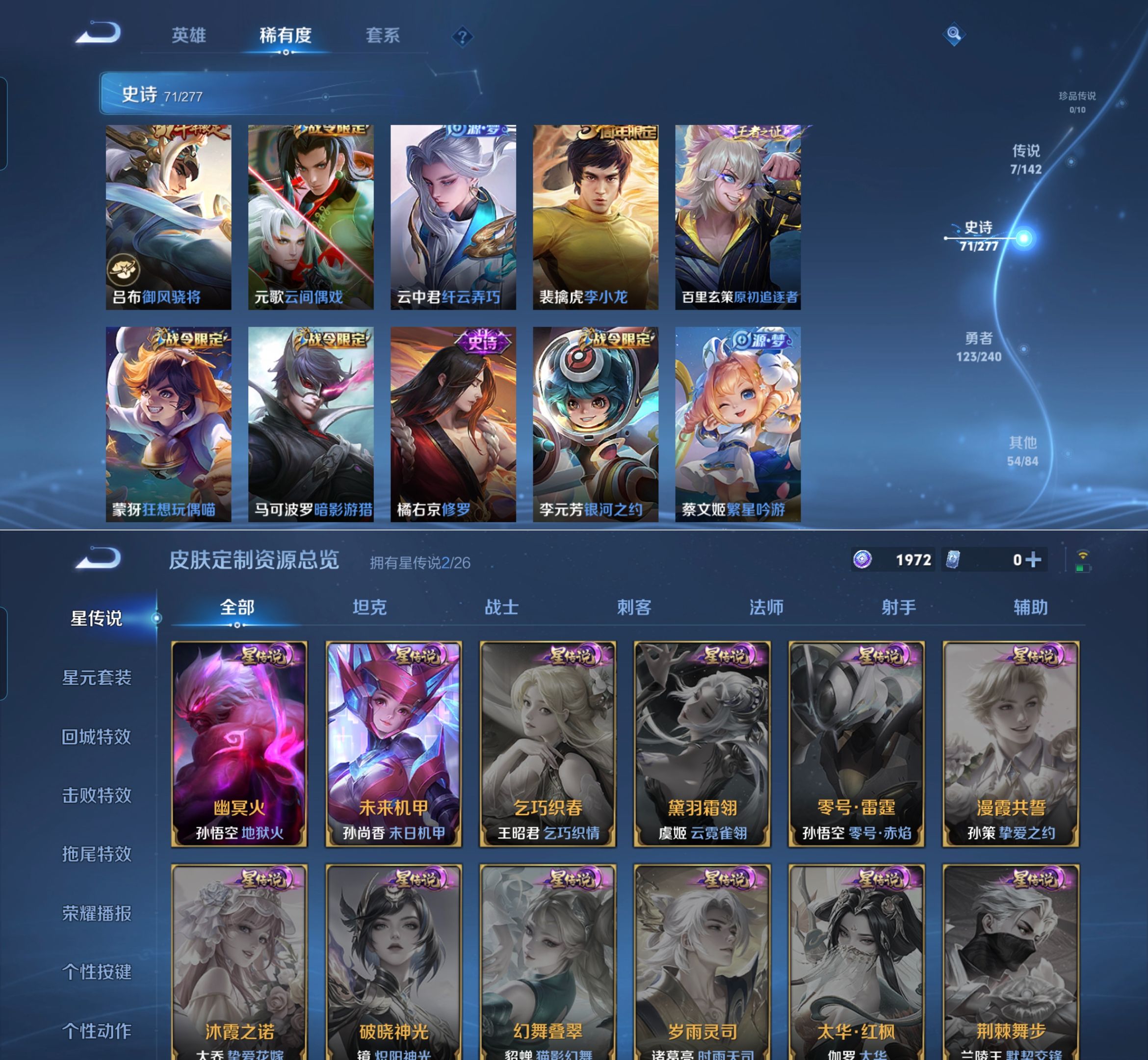 WZQM4292893王者荣耀账号详情图7 WZQM4292893王者荣耀账号详情图7