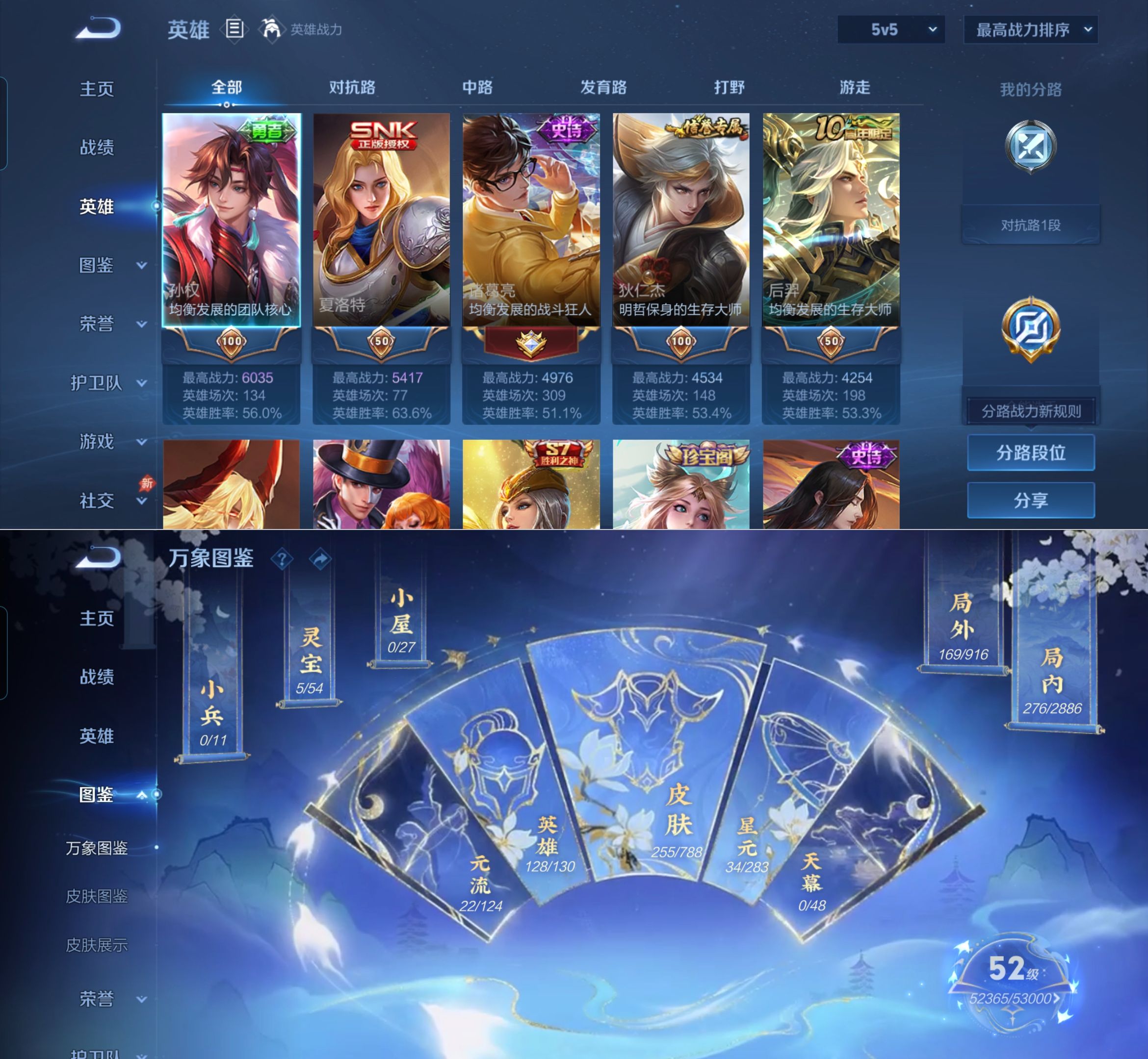 WZQM4292893王者荣耀账号详情图4 WZQM4292893王者荣耀账号详情图4