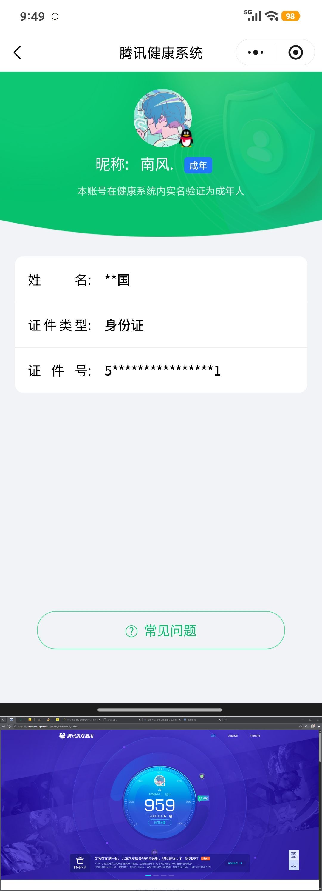 WZQM4292893王者荣耀账号详情图9 WZQM4292893王者荣耀账号详情图9