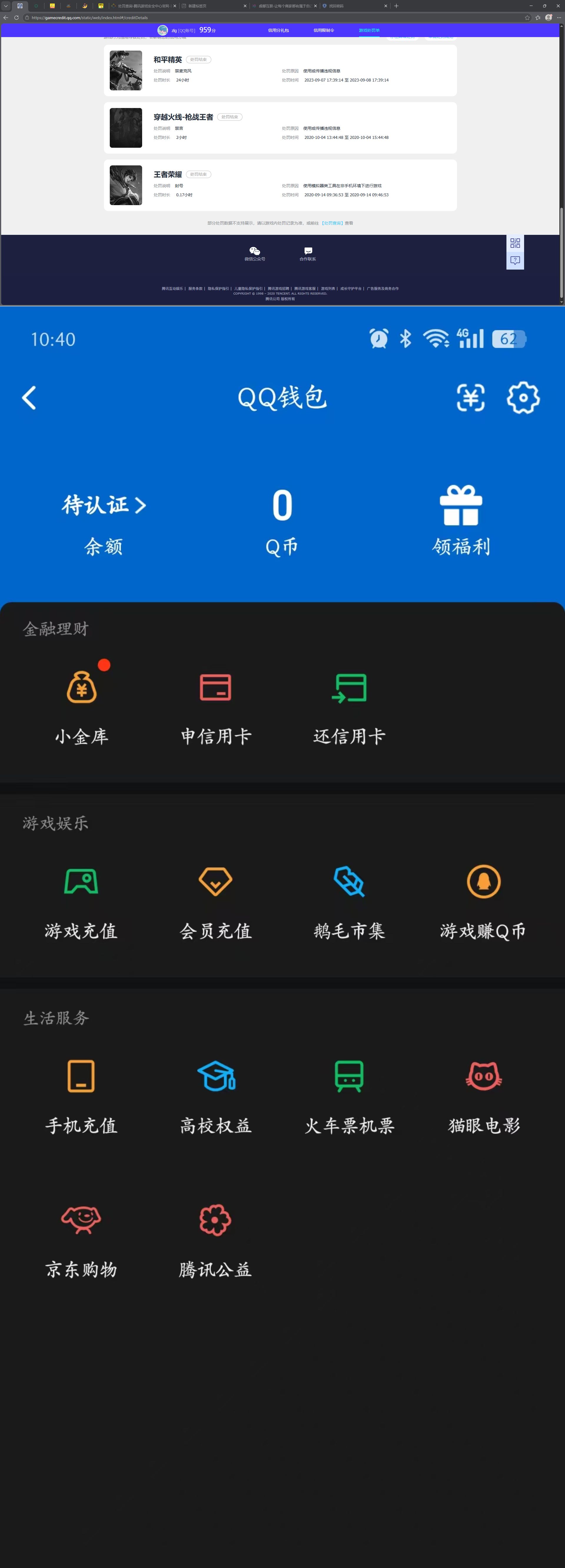 WZQM4292893王者荣耀账号详情图10 WZQM4292893王者荣耀账号详情图10