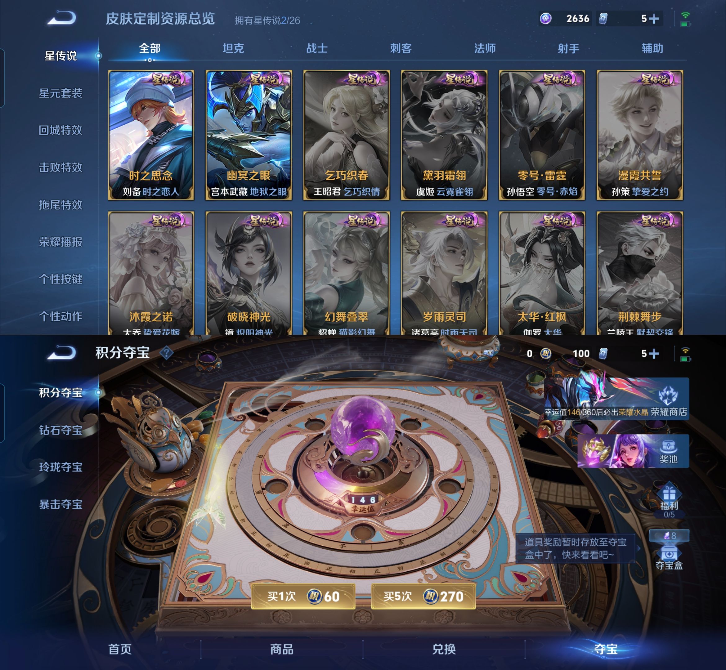 WZQM4293998王者荣耀账号详情图8