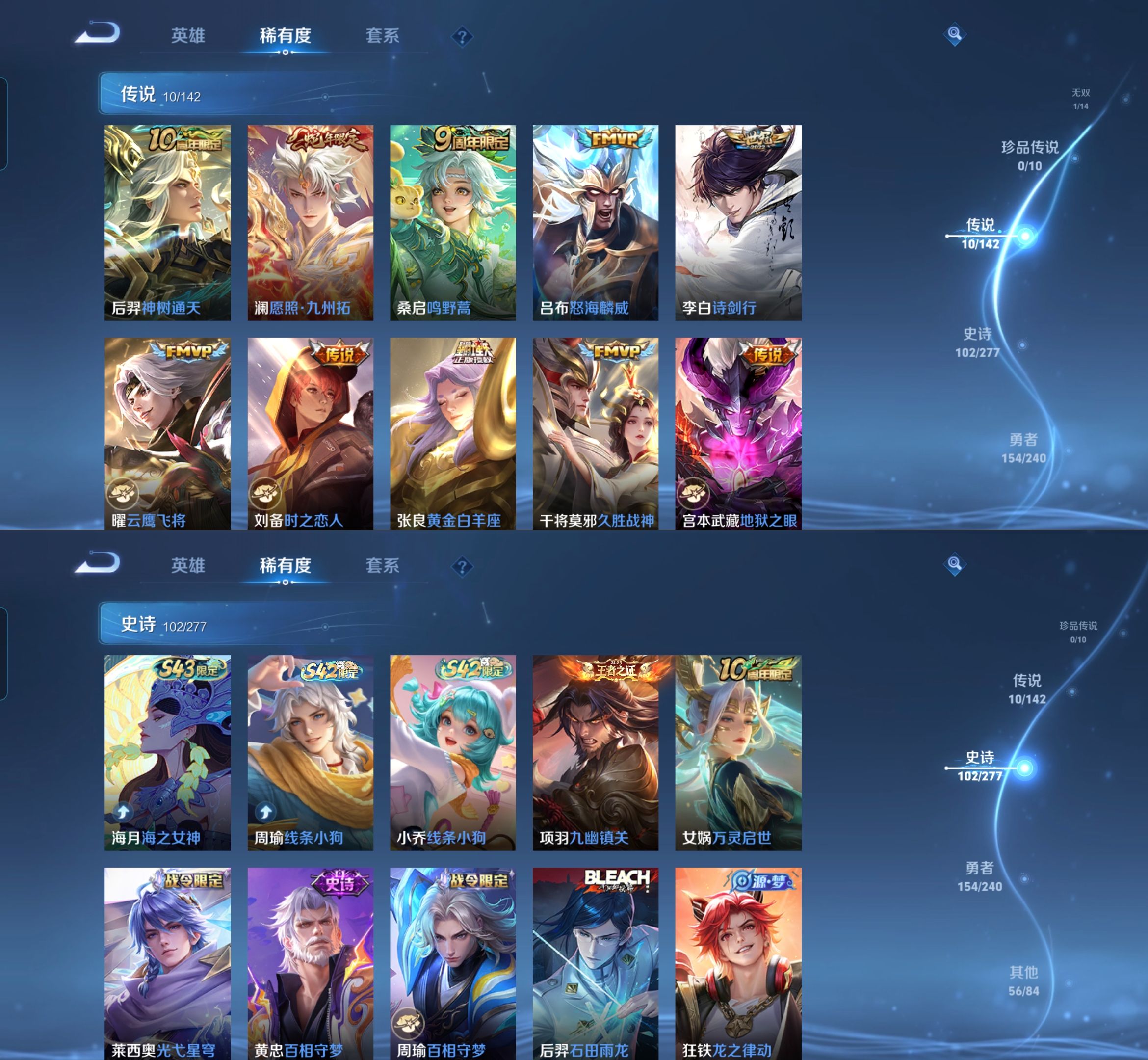 WZQM4293998王者荣耀账号详情图6