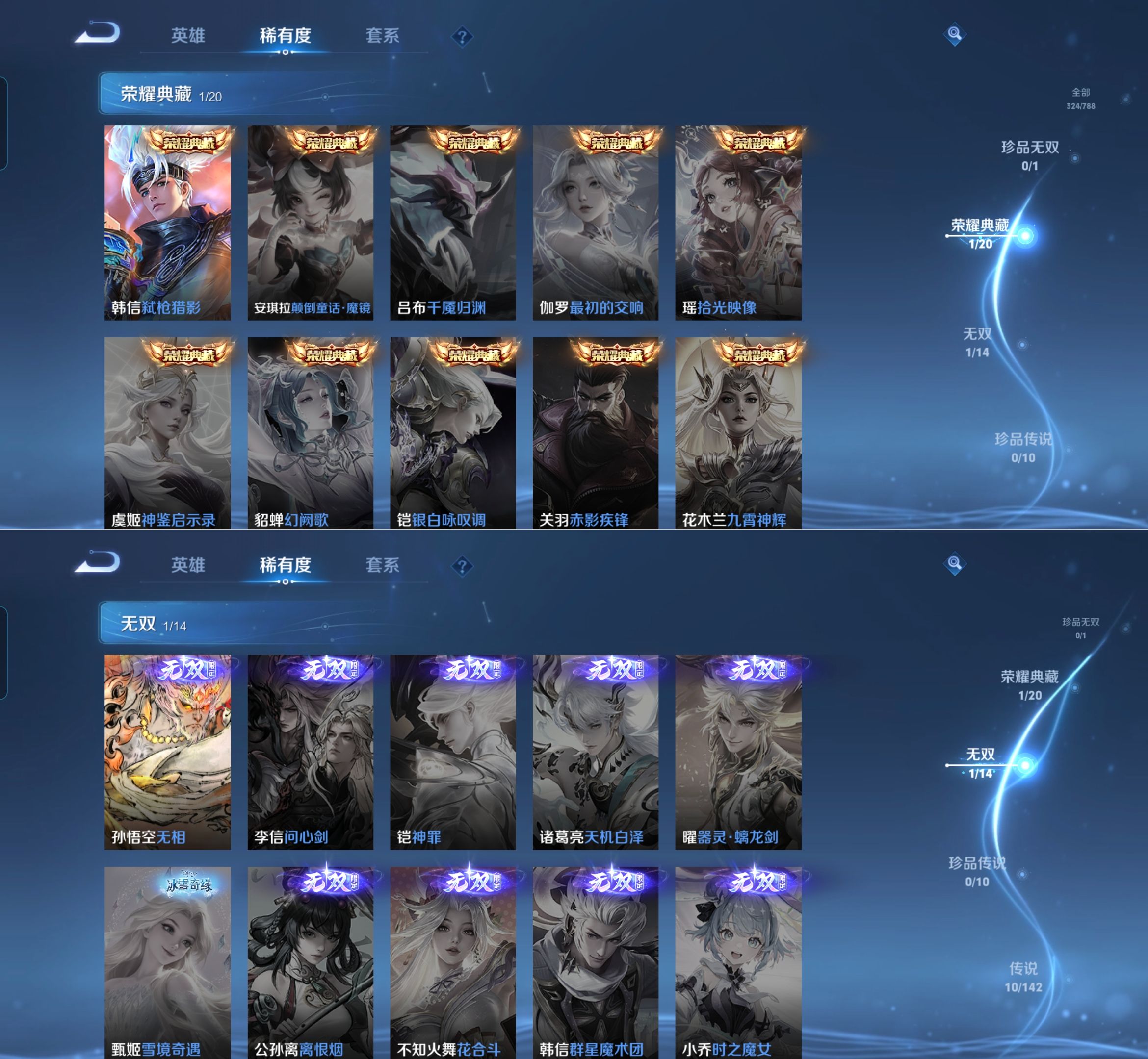 WZQM4293998王者荣耀账号详情图5