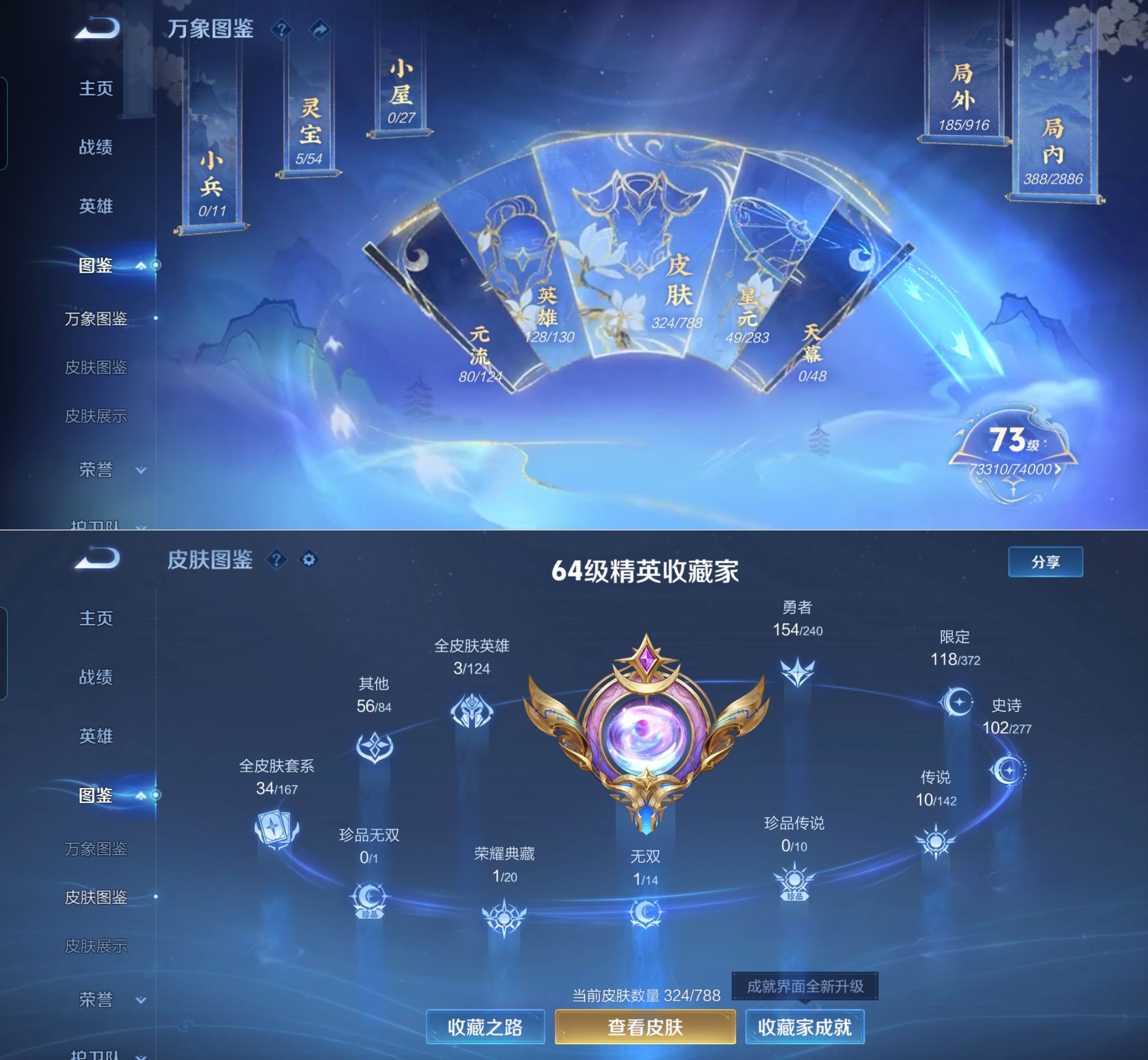 WZQM4293998王者荣耀账号详情图4