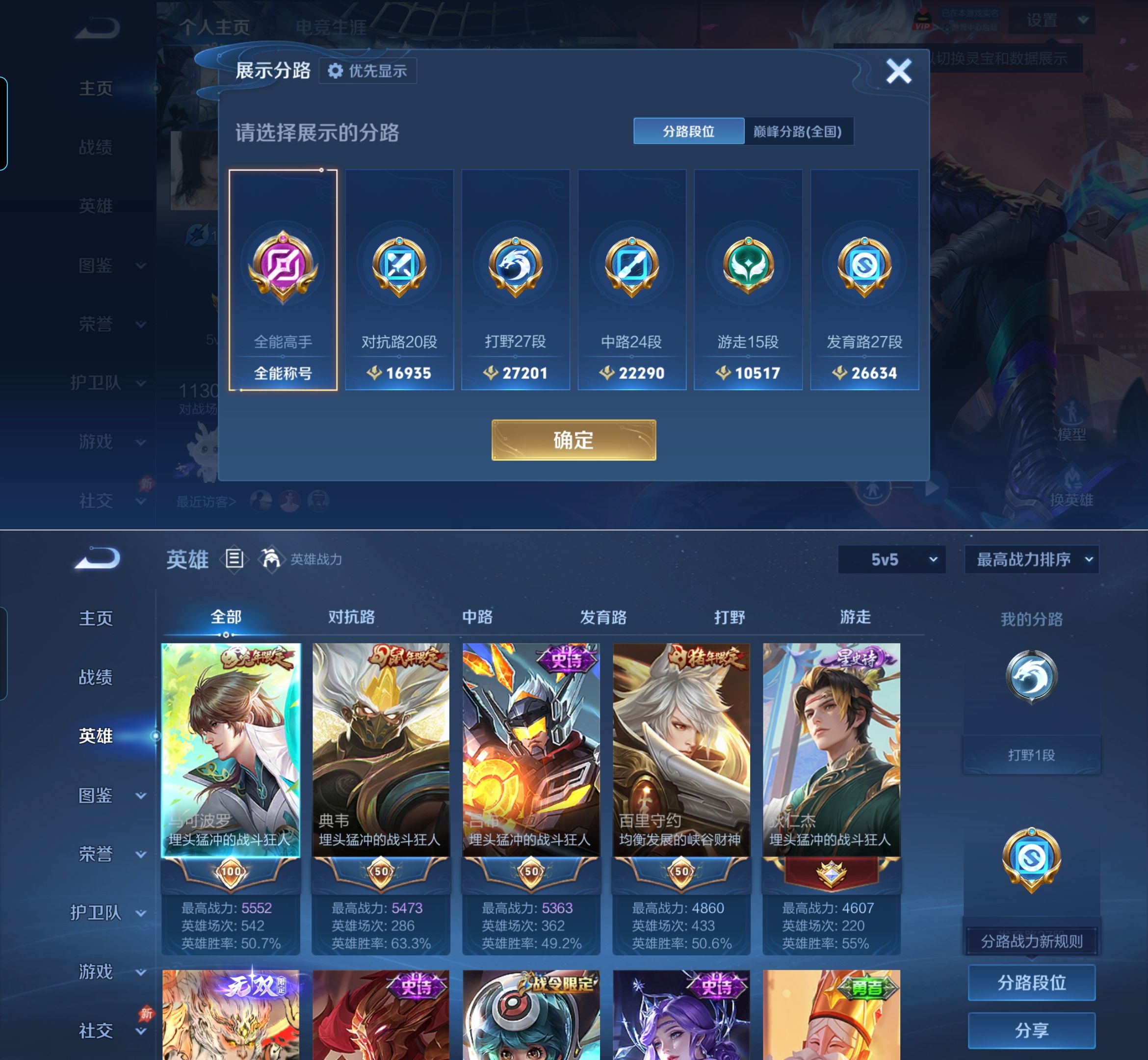 WZQM4293998王者荣耀账号详情图3