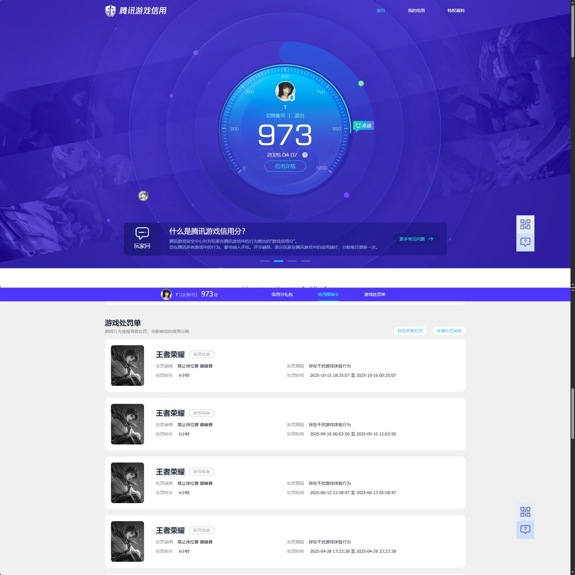 WZQM4293998王者荣耀账号详情图10