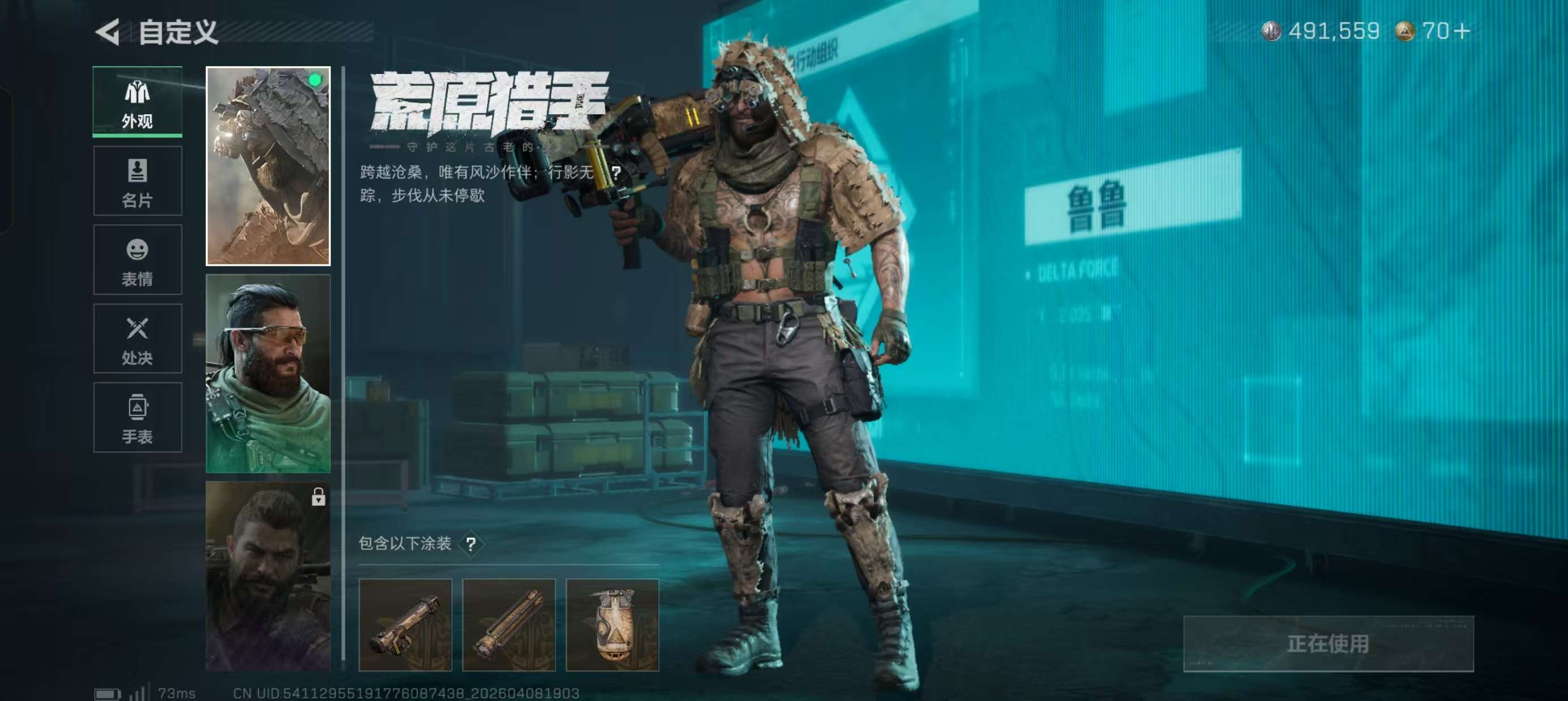 SJZQM493072三角洲行动账号详情图5