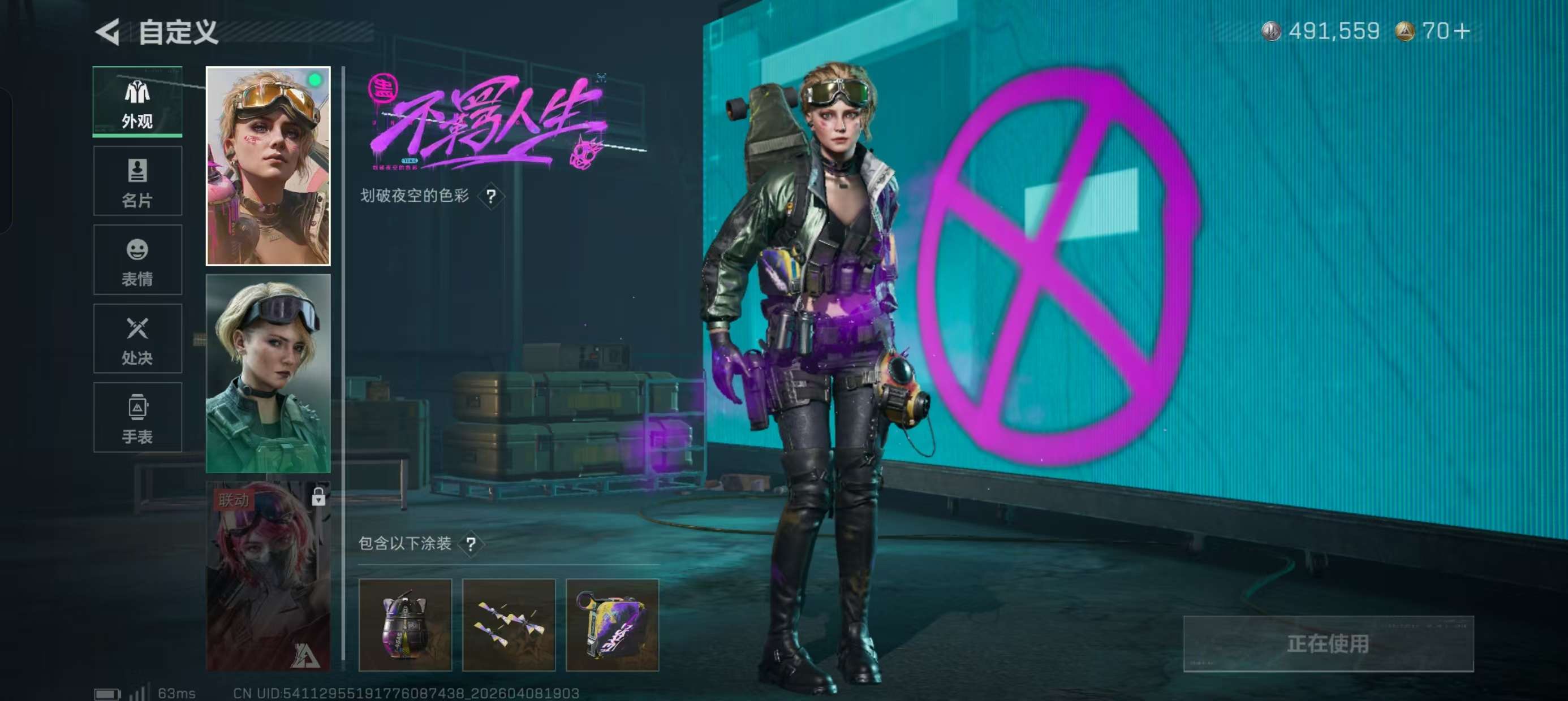 SJZQM493072三角洲行动账号详情图4