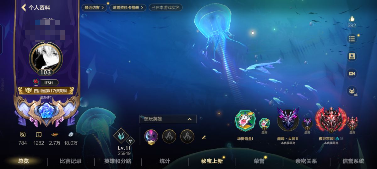 LOL手游账号安卓QQMLL1472【85英雄 152皮肤 23传说 4神话 72史诗】安卓Q-英雄-皮肤152-传说17