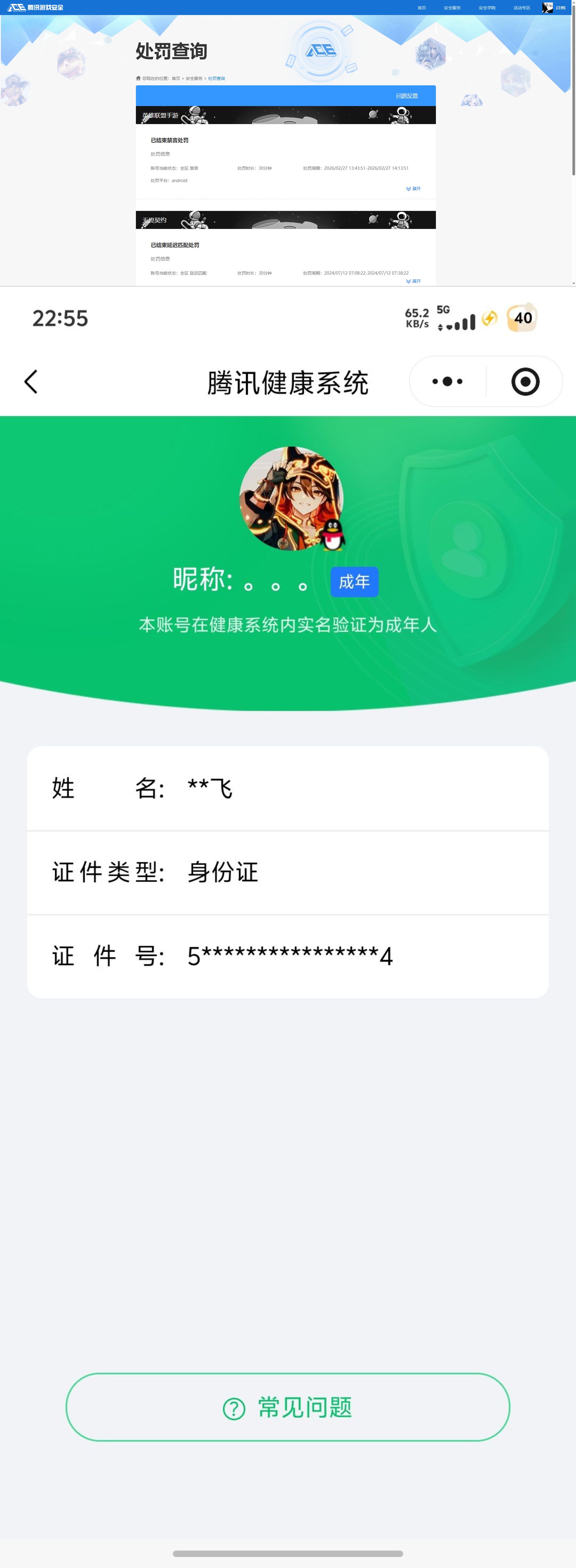 LOMQM42493LOL手游账号详情图10 LOMQM42493LOL手游账号详情图10