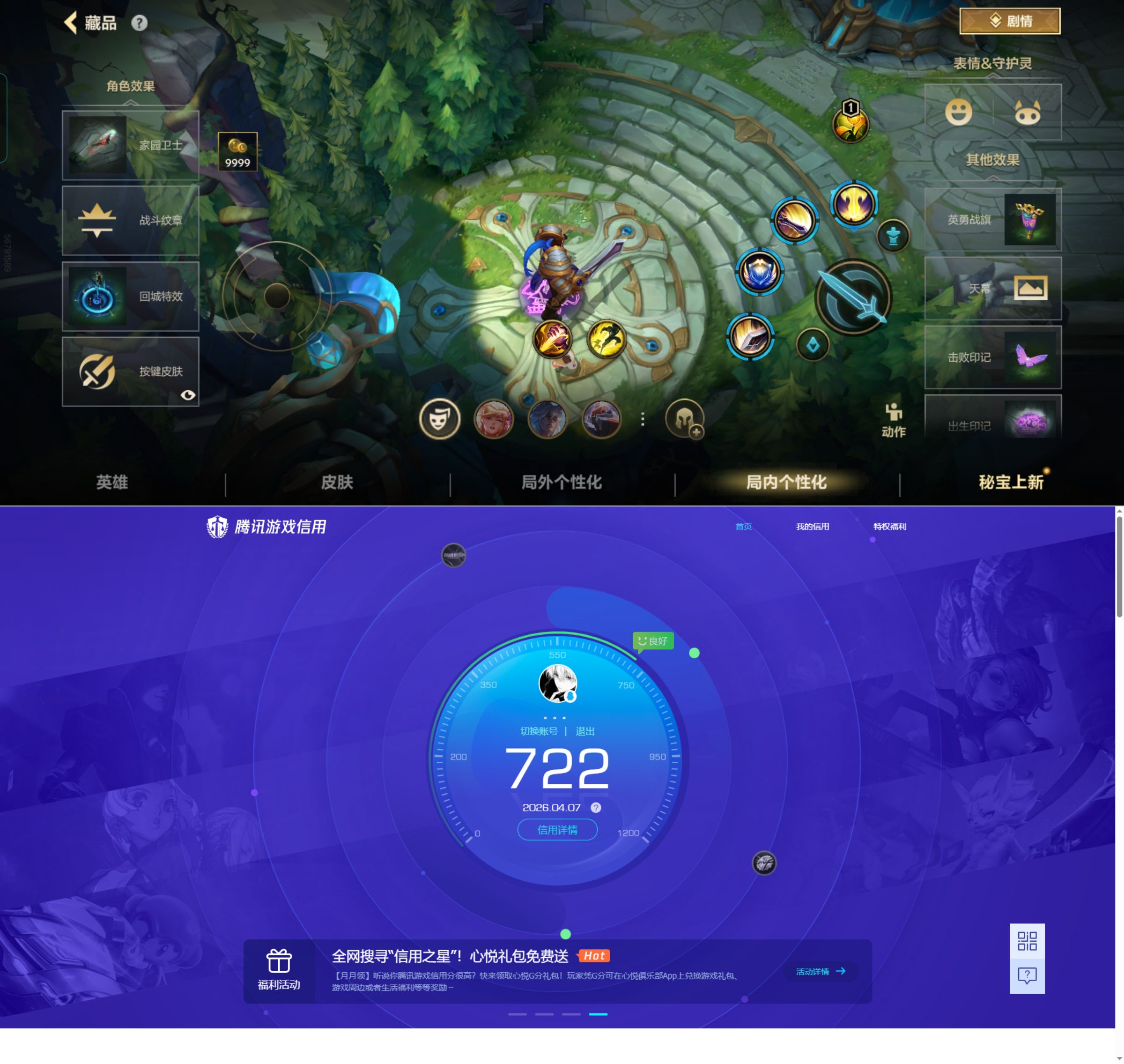 LOMQM42493LOL手游账号详情图11 LOMQM42493LOL手游账号详情图11