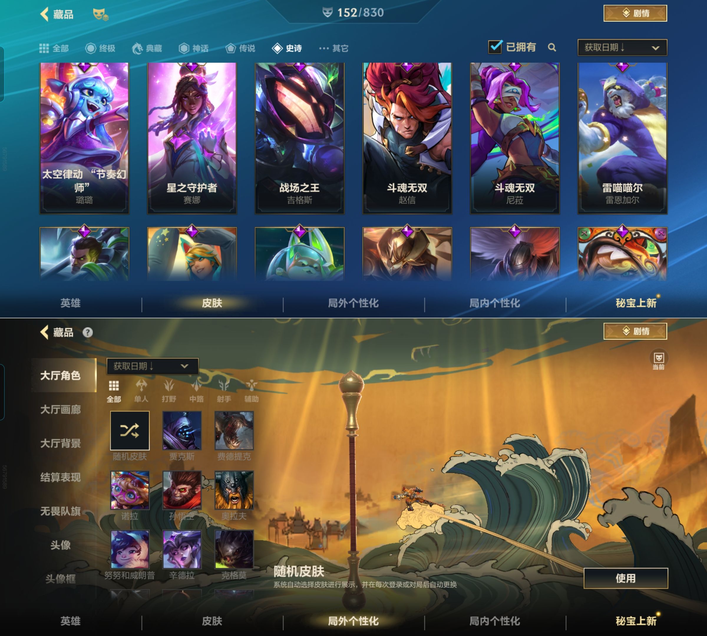 LOMQM42493LOL手游账号详情图6 LOMQM42493LOL手游账号详情图6