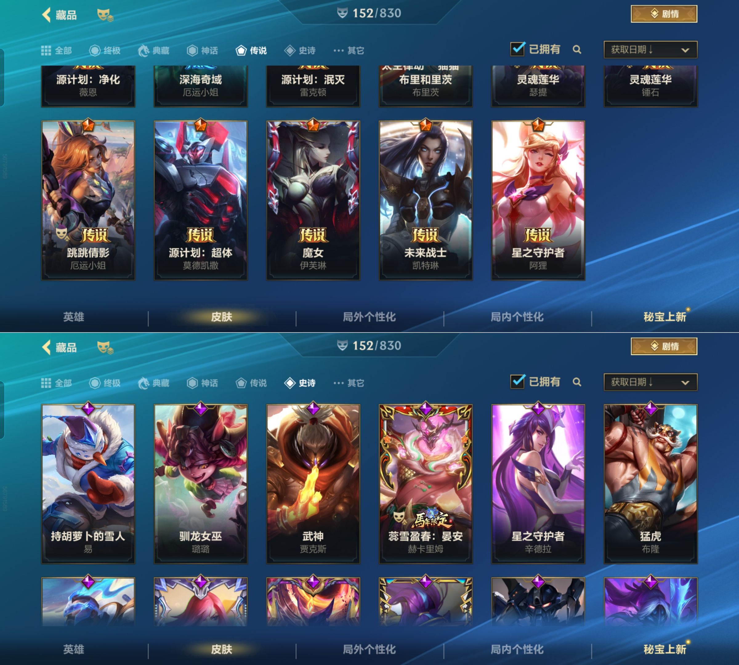 LOMQM42493LOL手游账号详情图4 LOMQM42493LOL手游账号详情图4