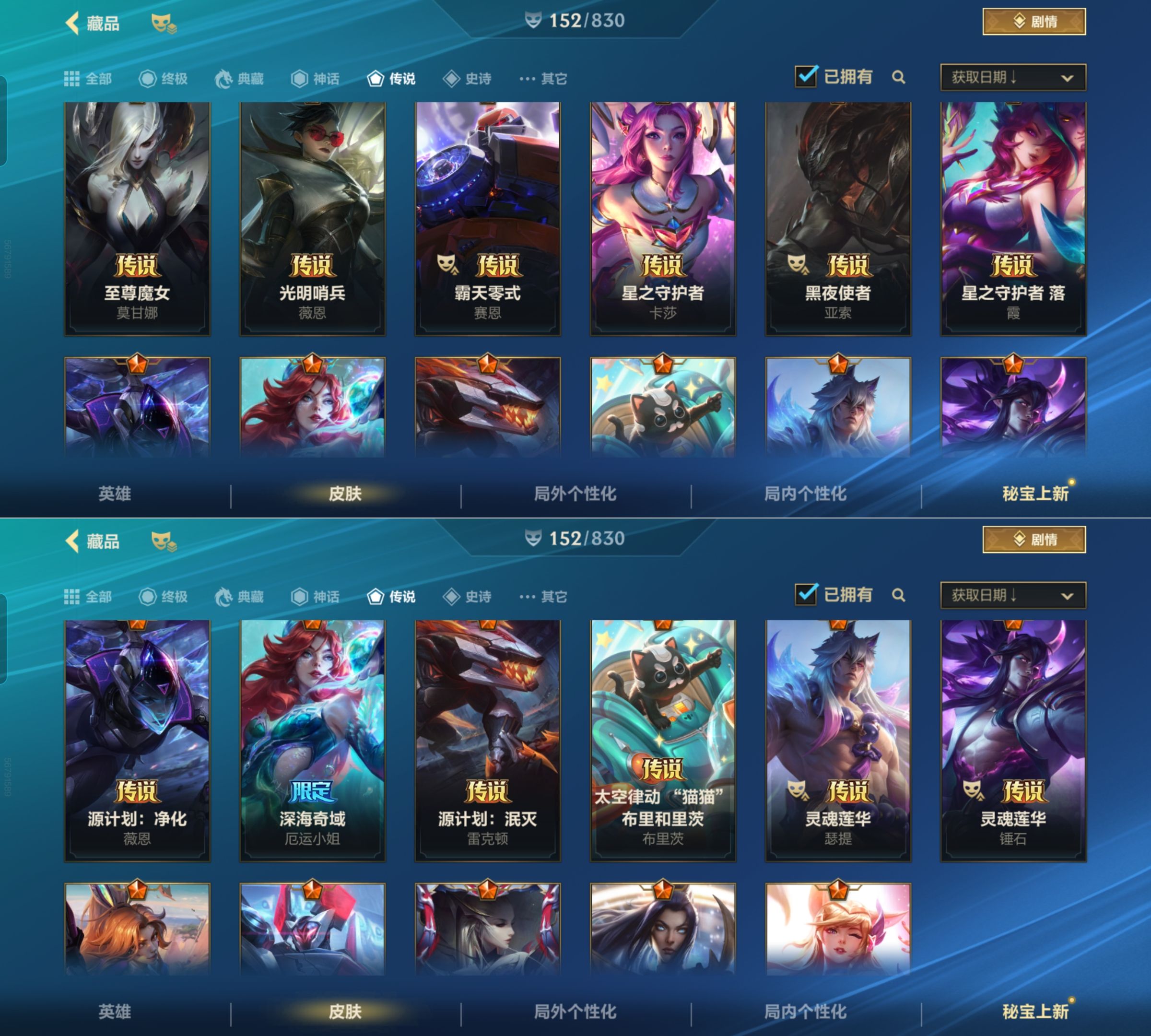 LOMQM42493LOL手游账号详情图3 LOMQM42493LOL手游账号详情图3